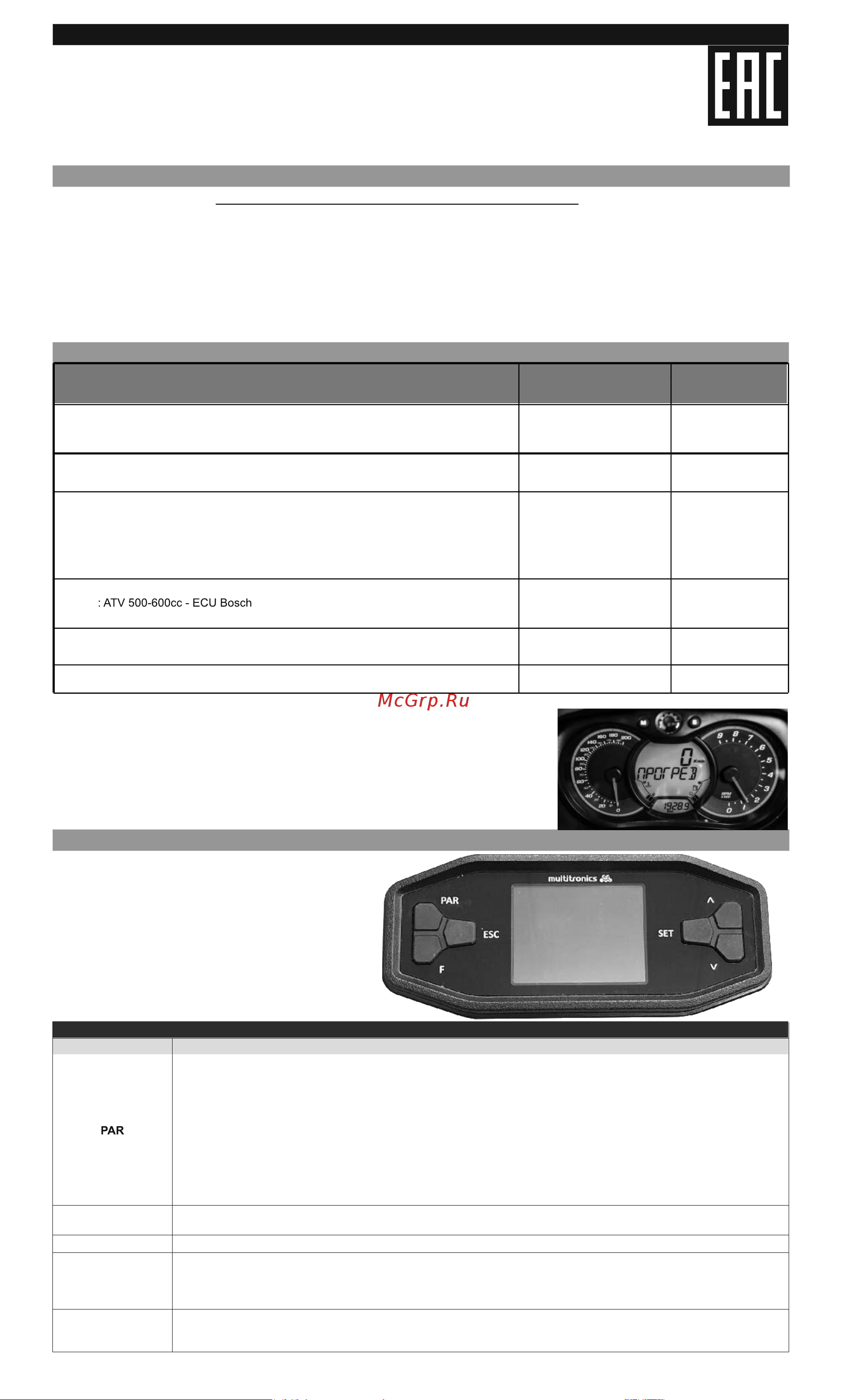 Multitronics CL-600 УТ000014291 Инструкция к Multitronics CL-600 УТ000014291 онлайн