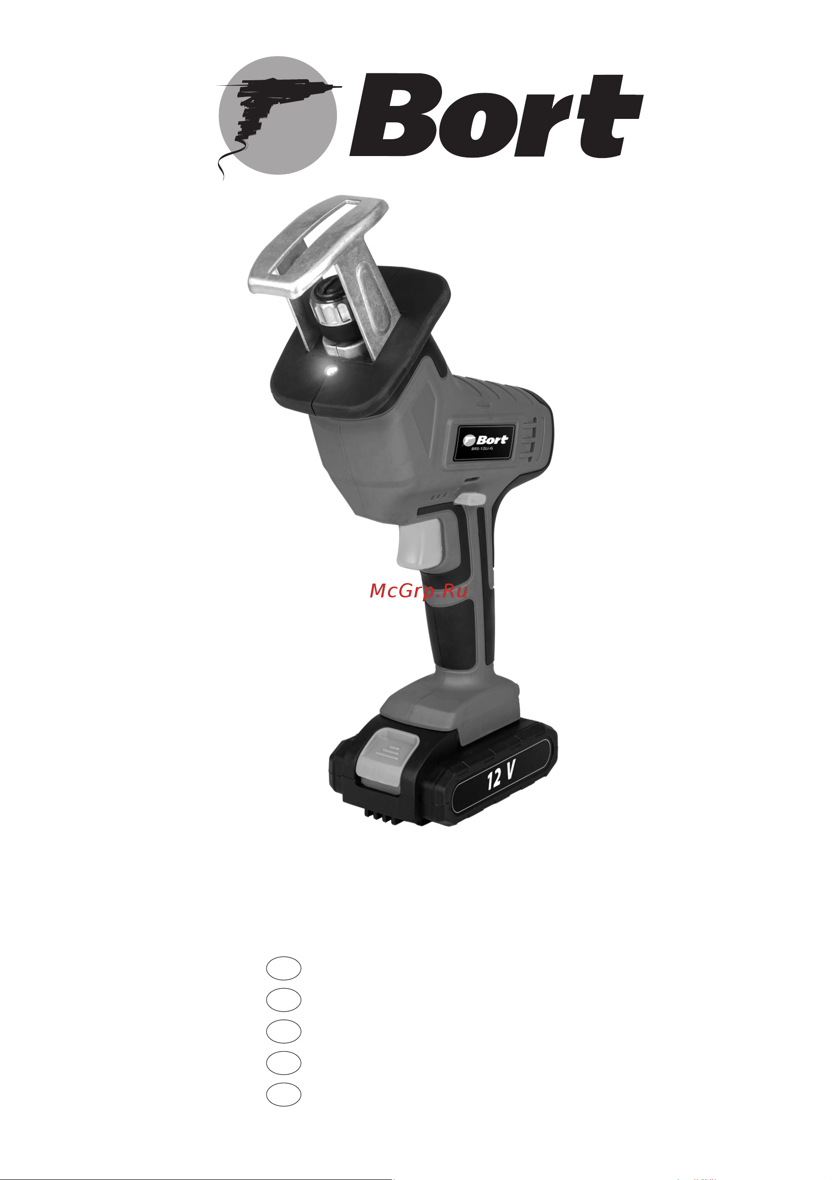 Bort BRS-12Li-G 93410167 Инструкция по эксплуатации онлайн