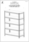 Металл-Завод МКФ 15504-2,0 Инструкция