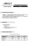 Neox сд lhb-02 200вт 120гр 230в 5000к 21000лм 105лм/вт ip65 без пульсации 4690612042640 Паспорт изделия