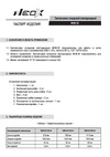 Neox сд WHB-02 200Вт 230В 5000К 21000Лм 105лм/Вт IP65 без пульсации 4690612038247 Паспорт изделия