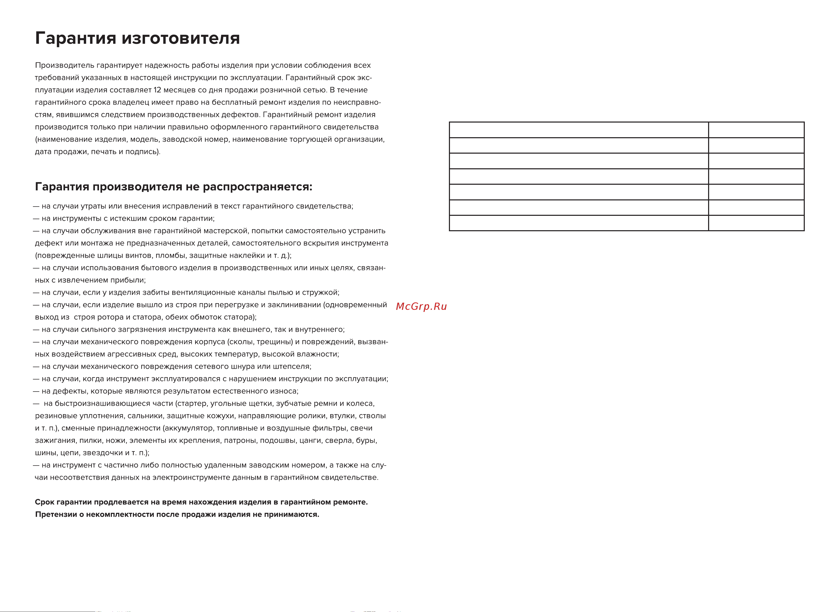 Кратон ASN-4050 3 01 09 001 Инструкция онлайн [5/16] 843398