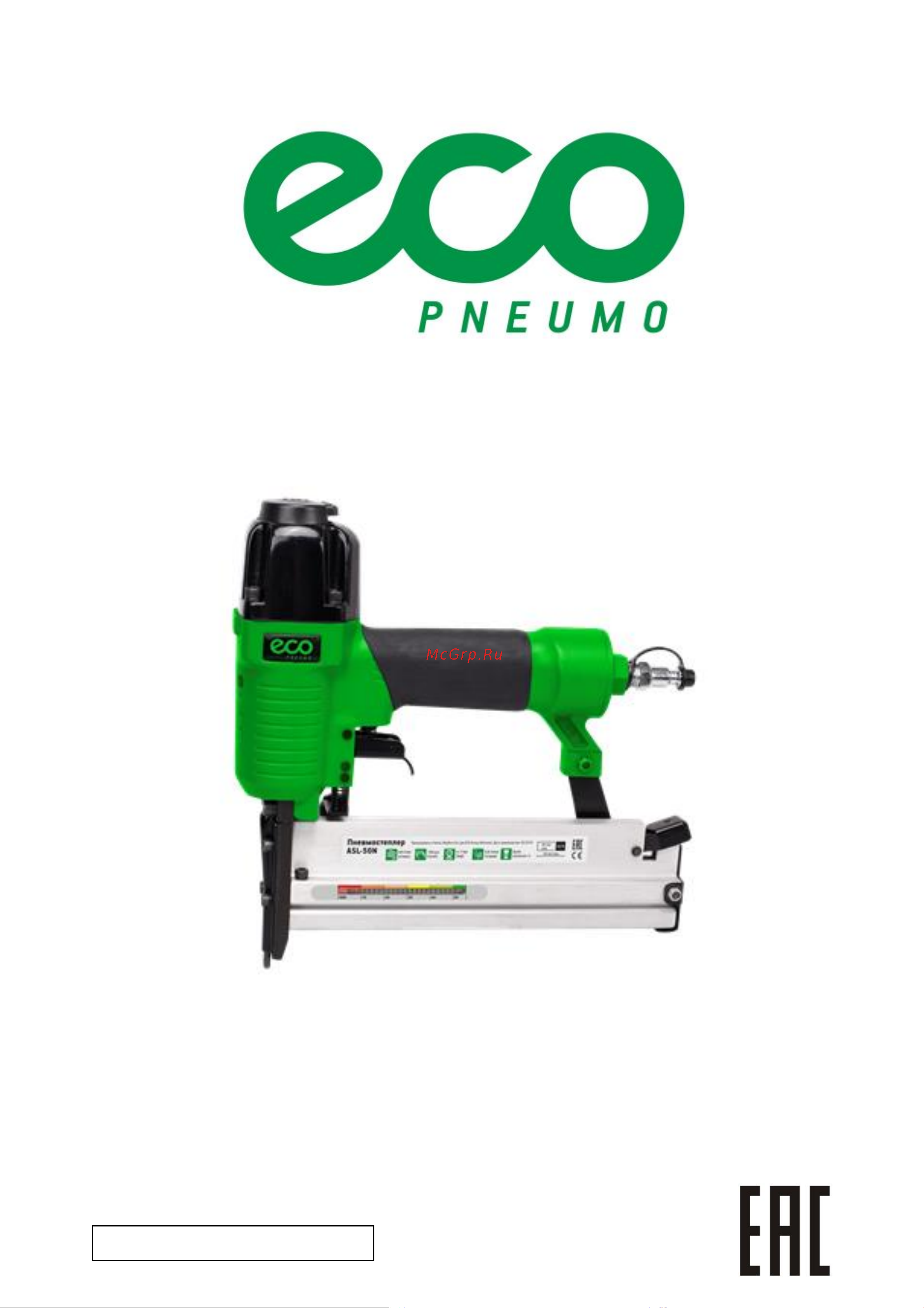 ECO ASL-50N Инструкция к товару онлайн