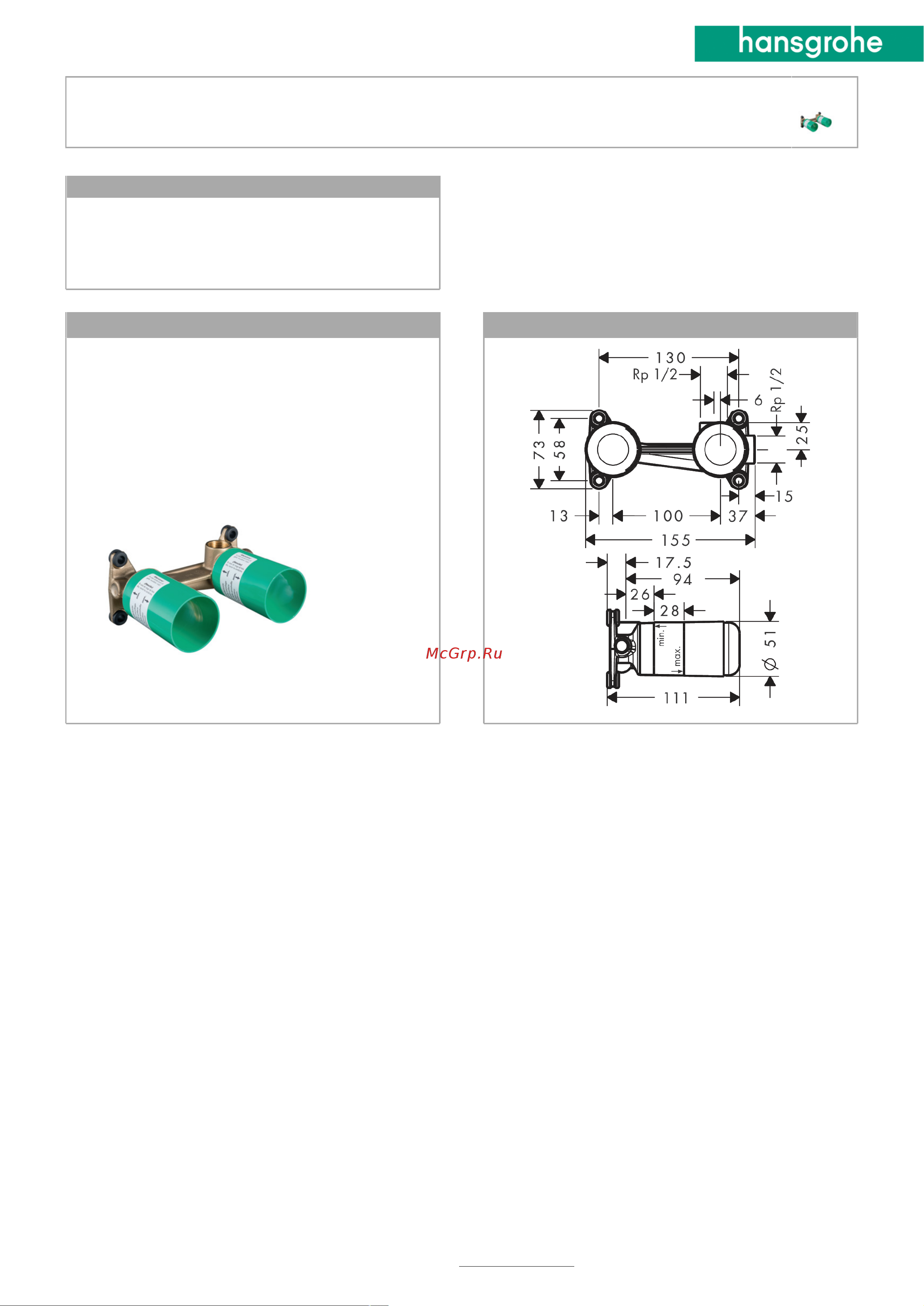 HansGrohe 13622180 00019899 Инструкция к Hansgrohe 13622180 00019899 онлайн