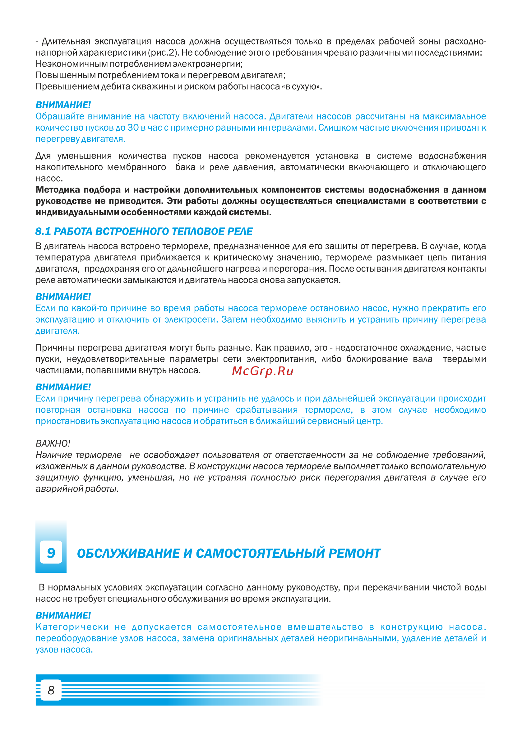 Aquario ASP1.8E-63-90 3263 Инструкция к AQUARIO ASP1.8E-100-90 3201 онлайн [10/16] 843427