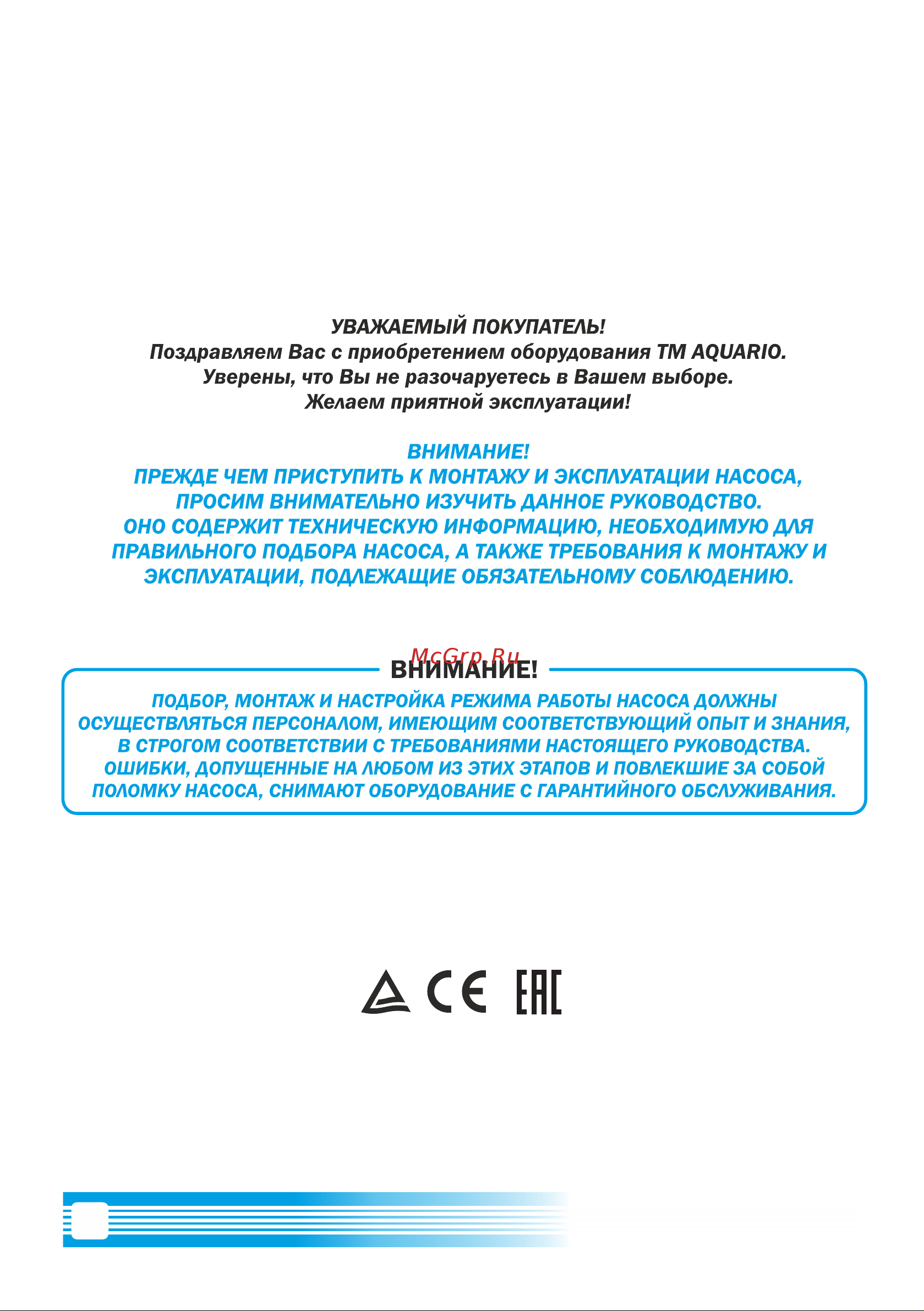 Aquario ASP1.8E-100-90 3201 Инструкция к AQUARIO ASP1.8E-100-90 3201 онлайн [2/16] 843422