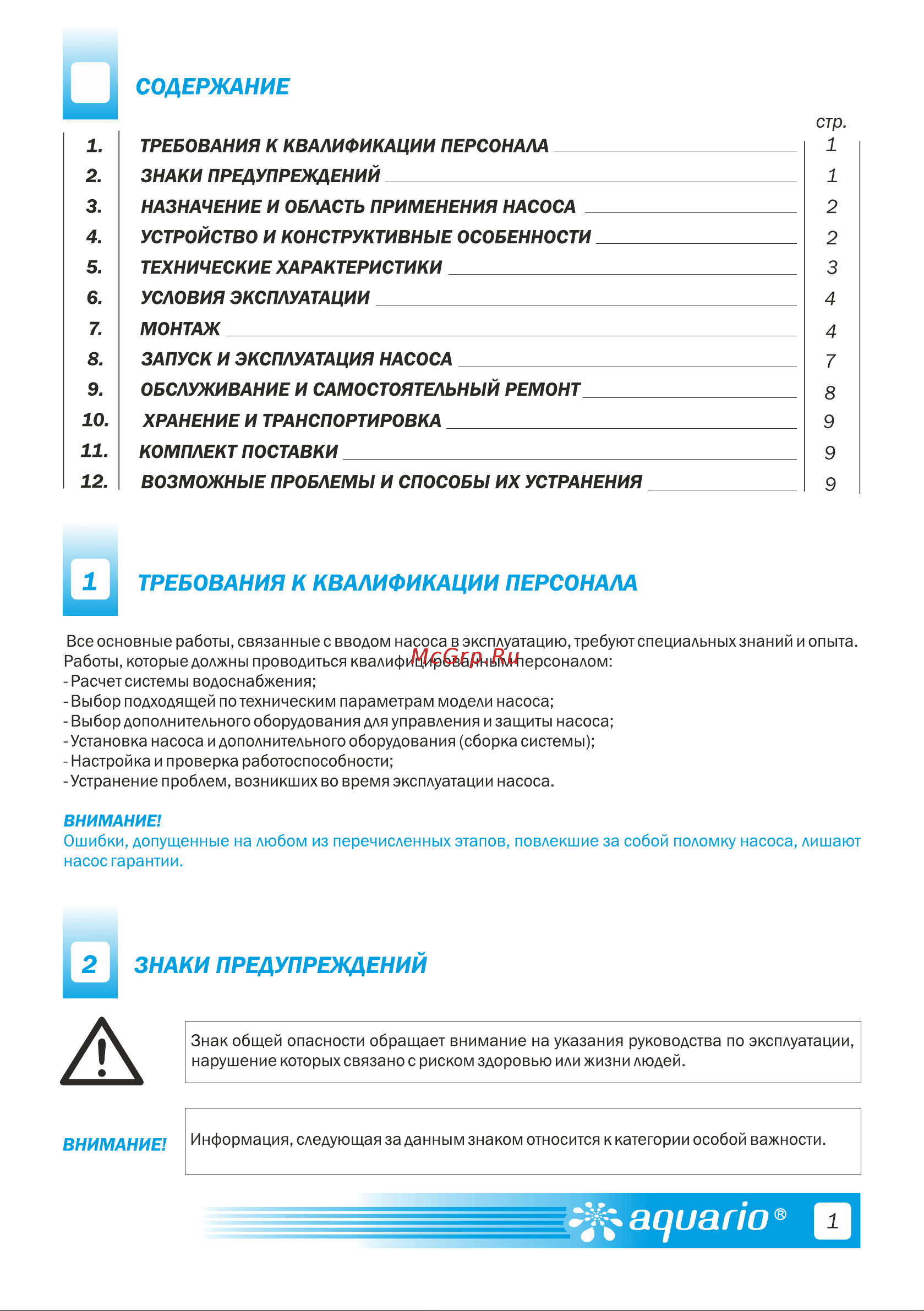 Aquario ASP1.8E-80-90 3280 Инструкция к AQUARIO ASP1.8E-100-90 3201 онлайн [3/16] 843428