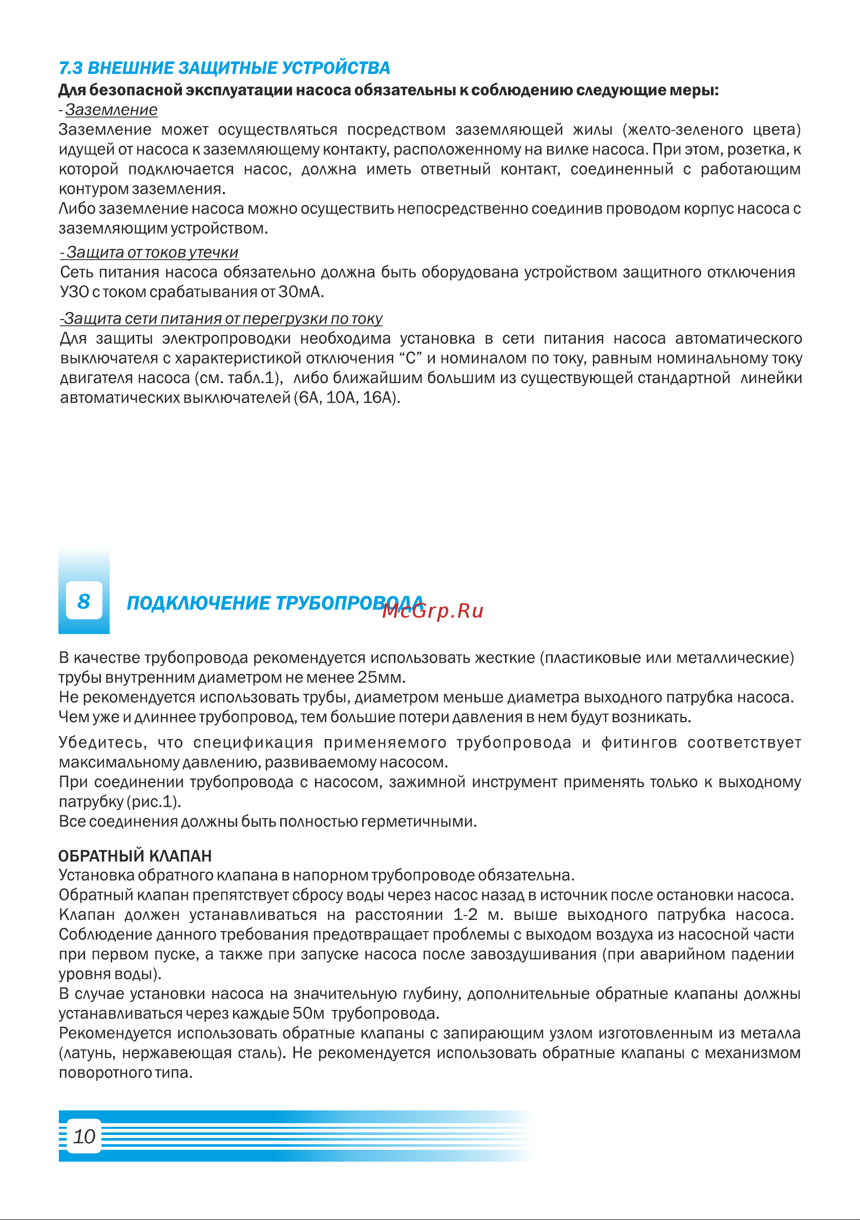 Aquario с плавным пуском ASP1E-75-75(P) с встроенным конденсатором, кабель 50 м 3075 Расширенное описание онлайн [12/20] 843445