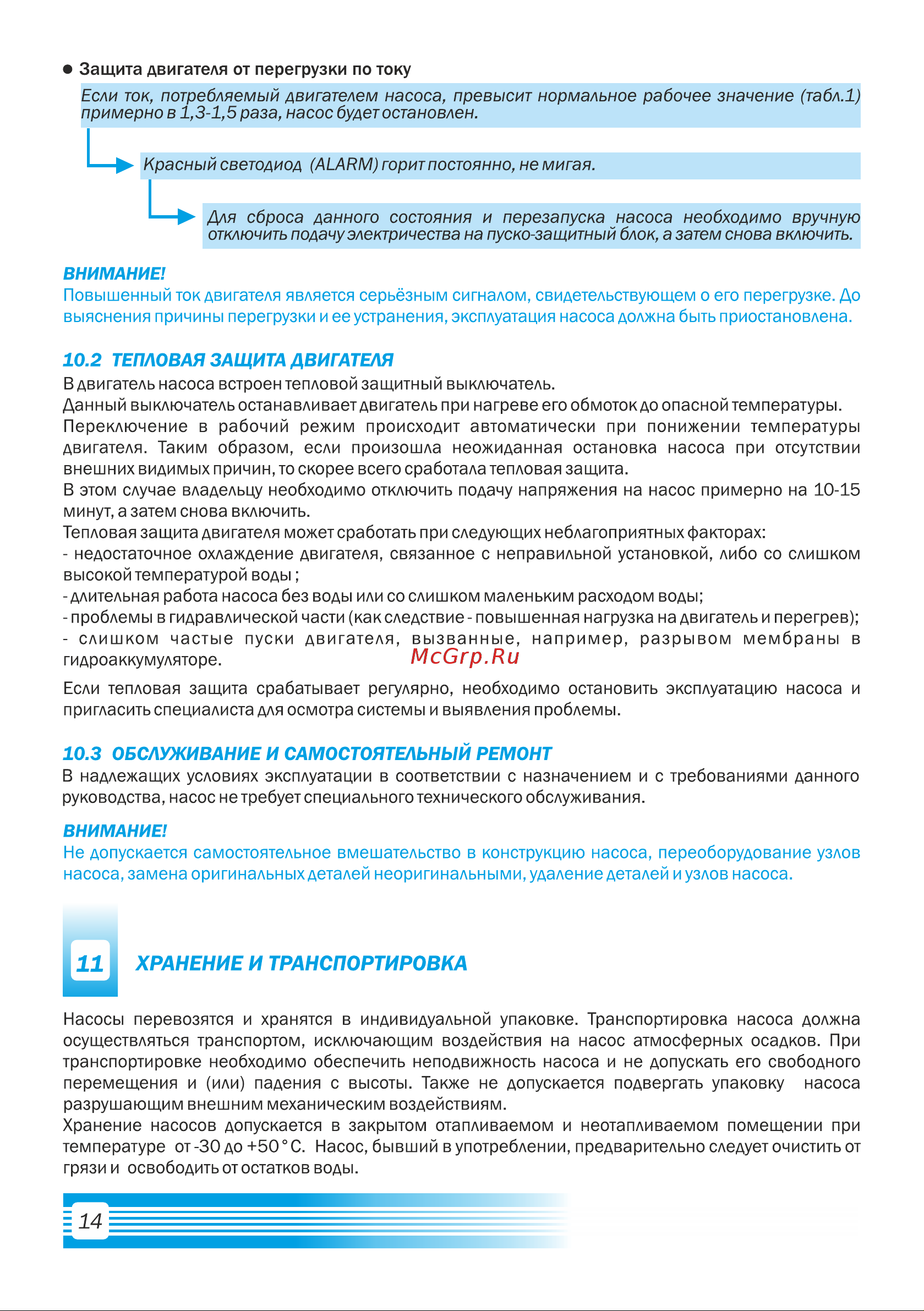 Aquario с плавным пуском ASP3E-50-75(P) с встроенным конденсатором, кабель 35 м 3352 Расширенное описание онлайн [16/20] 843446