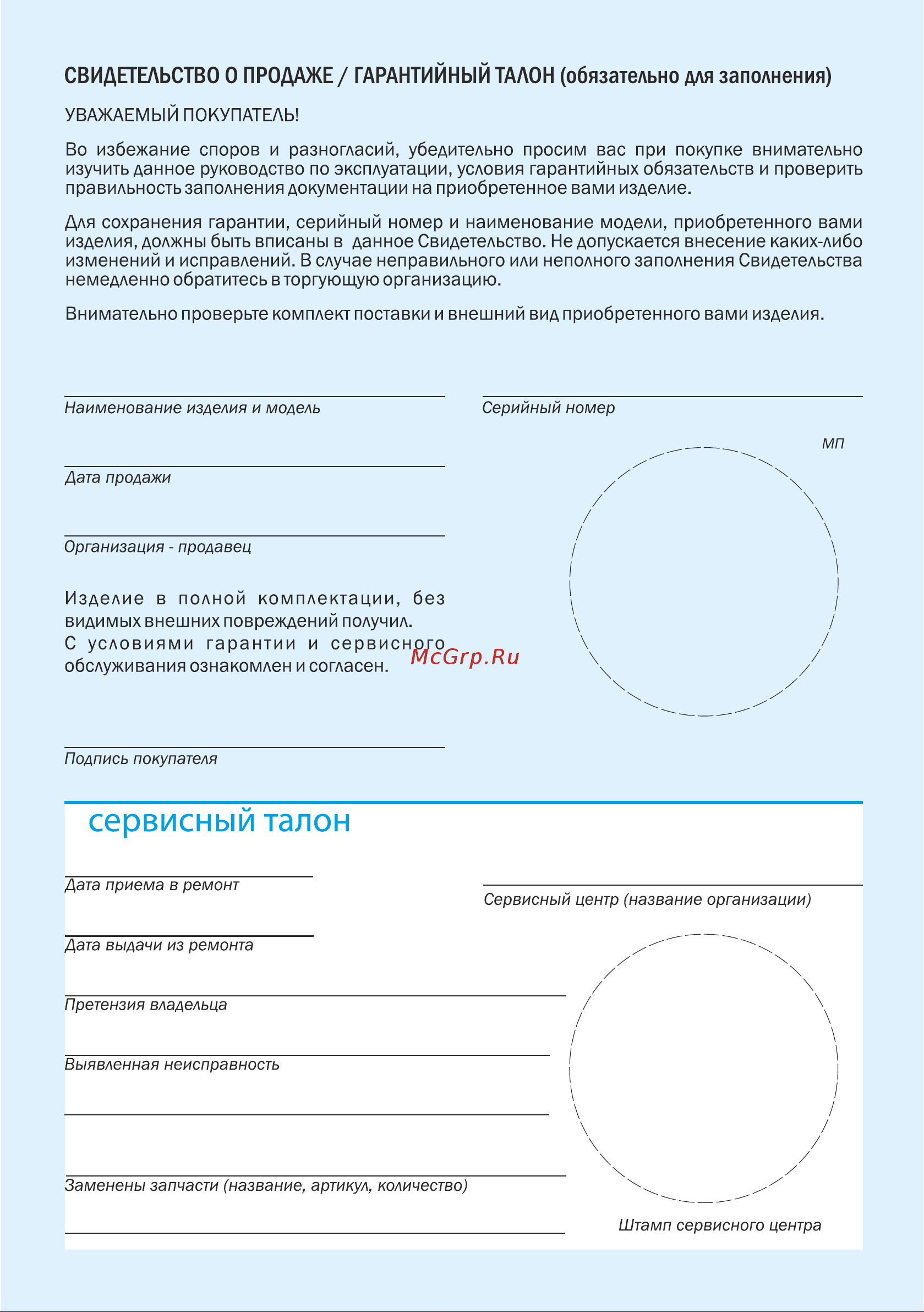 Aquario с плавным пуском ASP3E-50-75(P) с встроенным конденсатором, кабель 35 м 3352 Расширенное описание онлайн [18/20] 843446