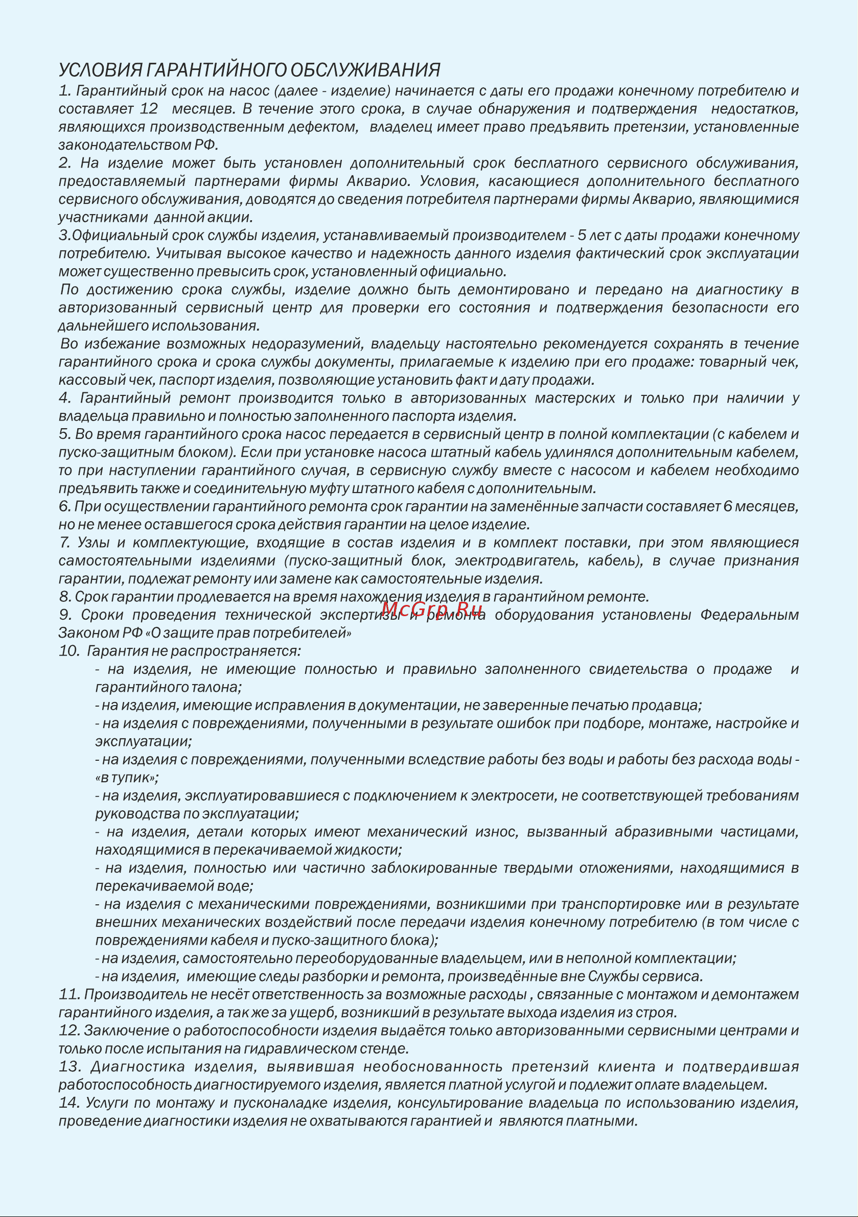 Aquario с плавным пуском ASP3E-50-75(P) с встроенным конденсатором, кабель 35 м 3352 Расширенное описание онлайн [19/20] 843446
