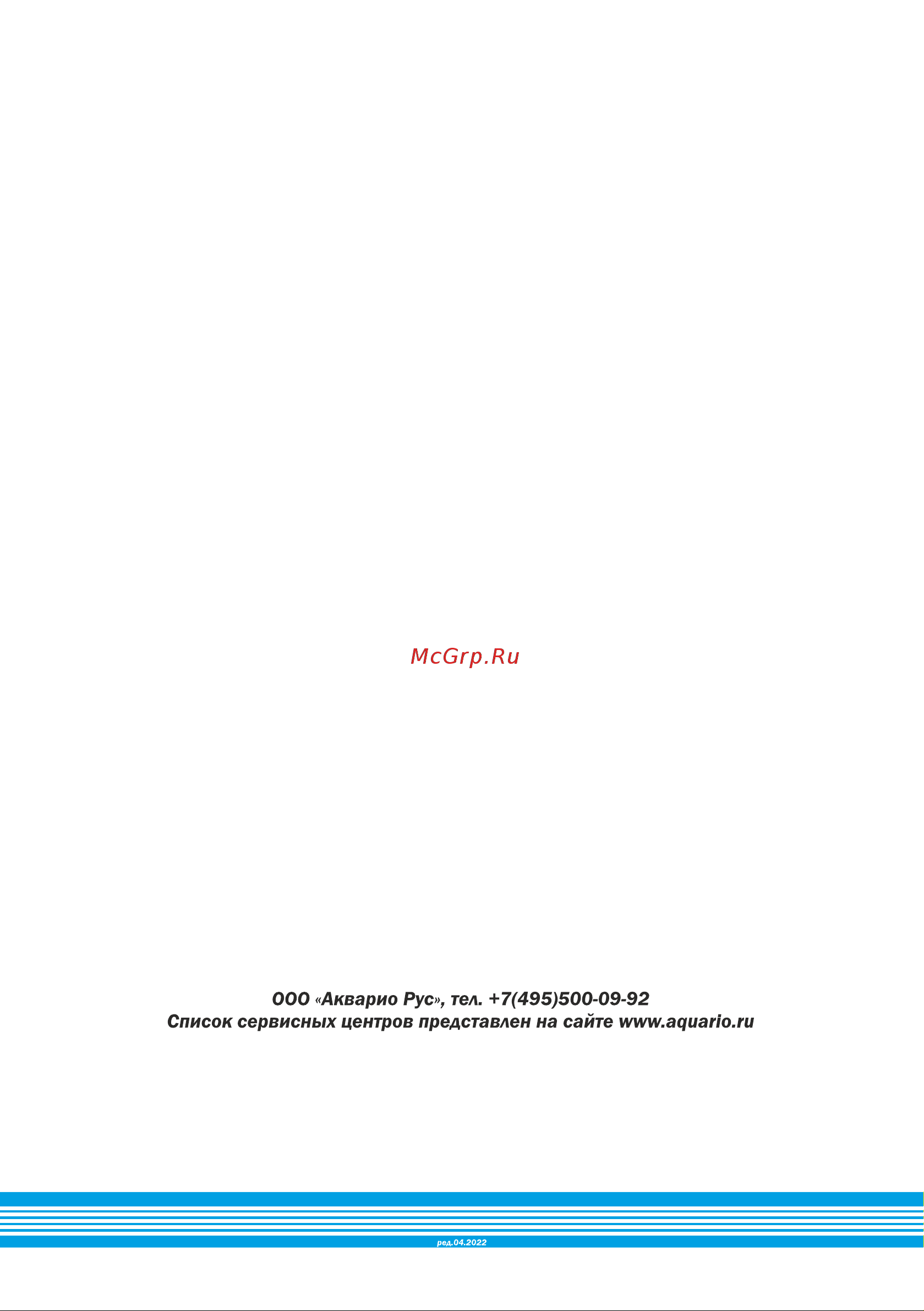 Aquario с плавным пуском ASP3E-50-75(P) с встроенным конденсатором, кабель 35 м 3352 Расширенное описание онлайн [20/20] 843446