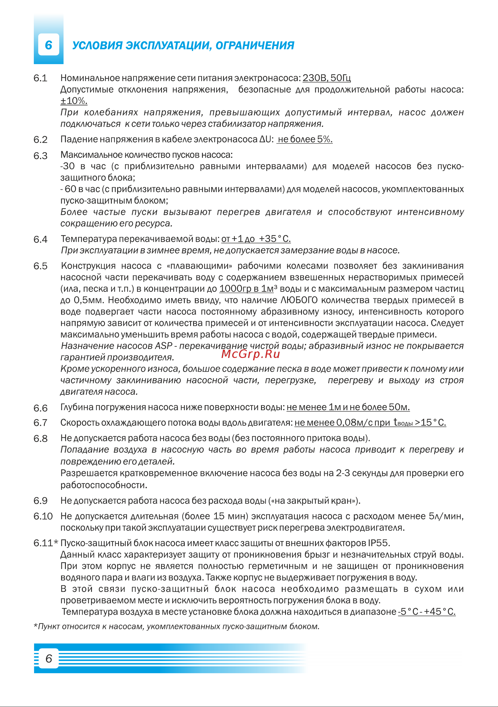 Aquario с плавным пуском ASP1E-75-75(P) с встроенным конденсатором, кабель 50 м 3075 Расширенное описание онлайн [8/20] 843445