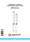 Aquario с плавным пуском ASP1.5С-85-75(P) кабель 60 м 3180 Расширенное описание