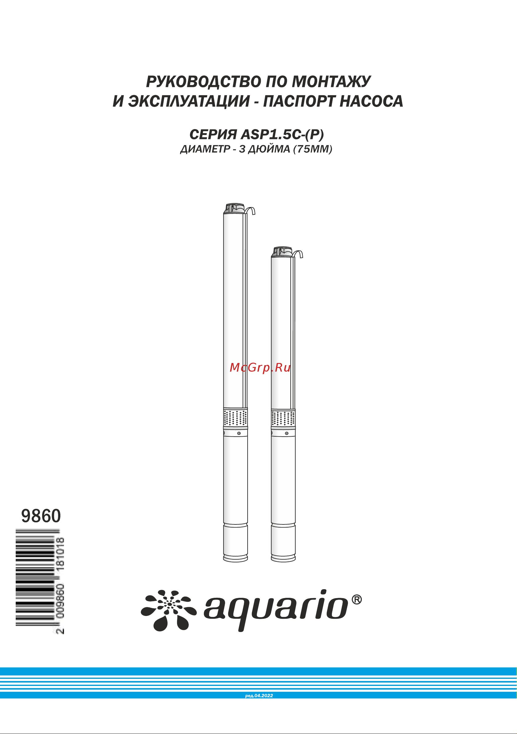 Aquario с плавным пуском ASP1.5С-60-75(P) кабель 45 м 3165 Расширенное описание онлайн