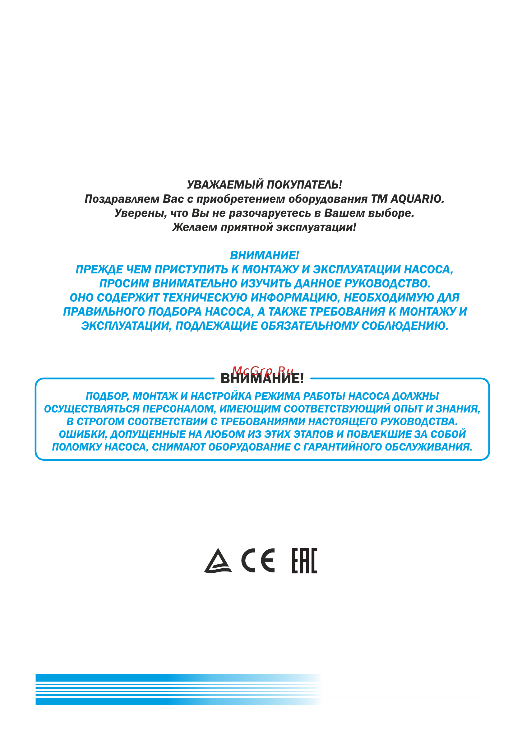 Aquario с плавным пуском ASP1,8E-63-90(P) с встроенным конденсатором, кабель 60 м 3463 Расширенное описание онлайн [2/20] 843441