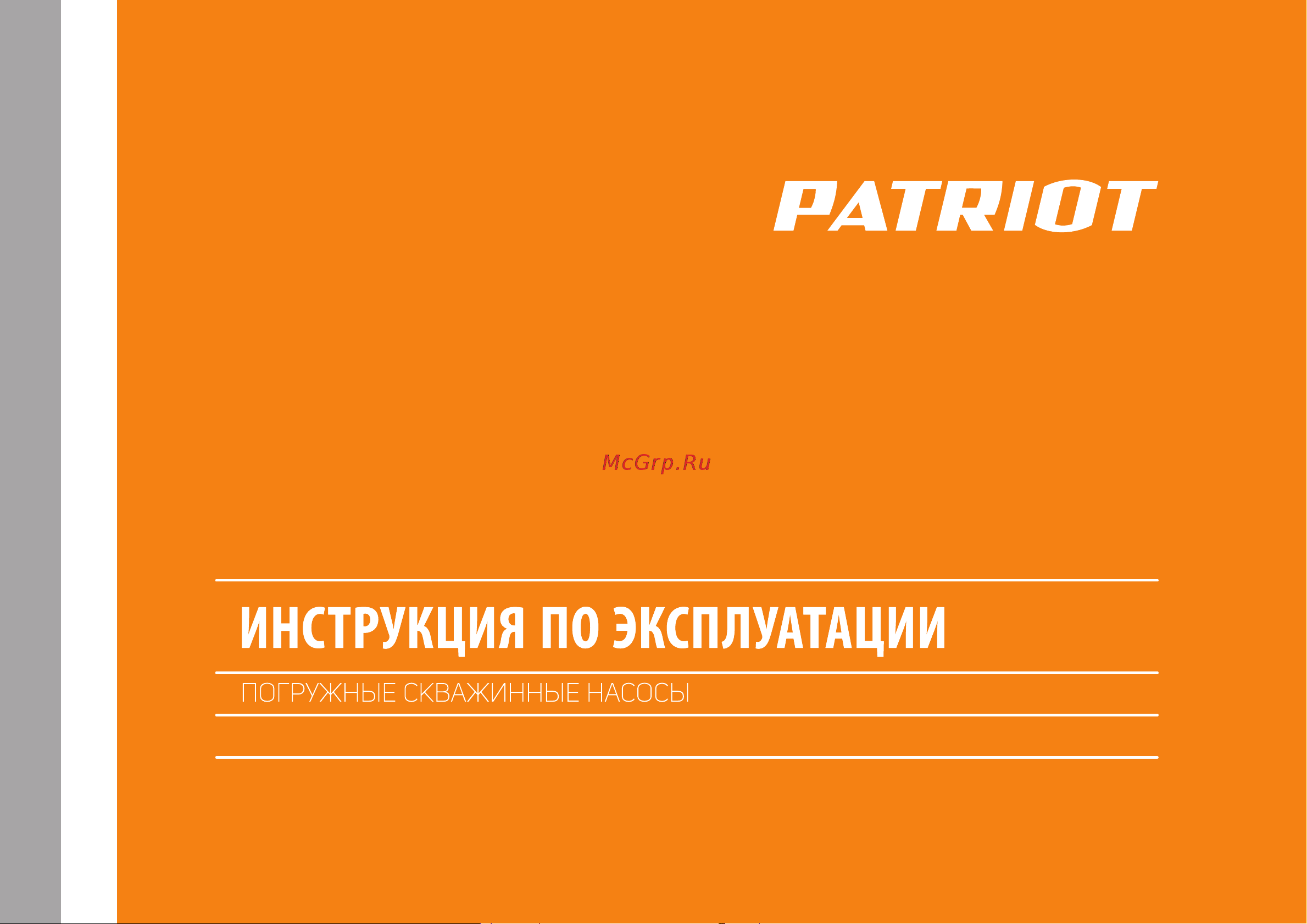 Patriot CP 6475 C 315302472 Инструкция к Patriot CP 6475 C 315302472 онлайн