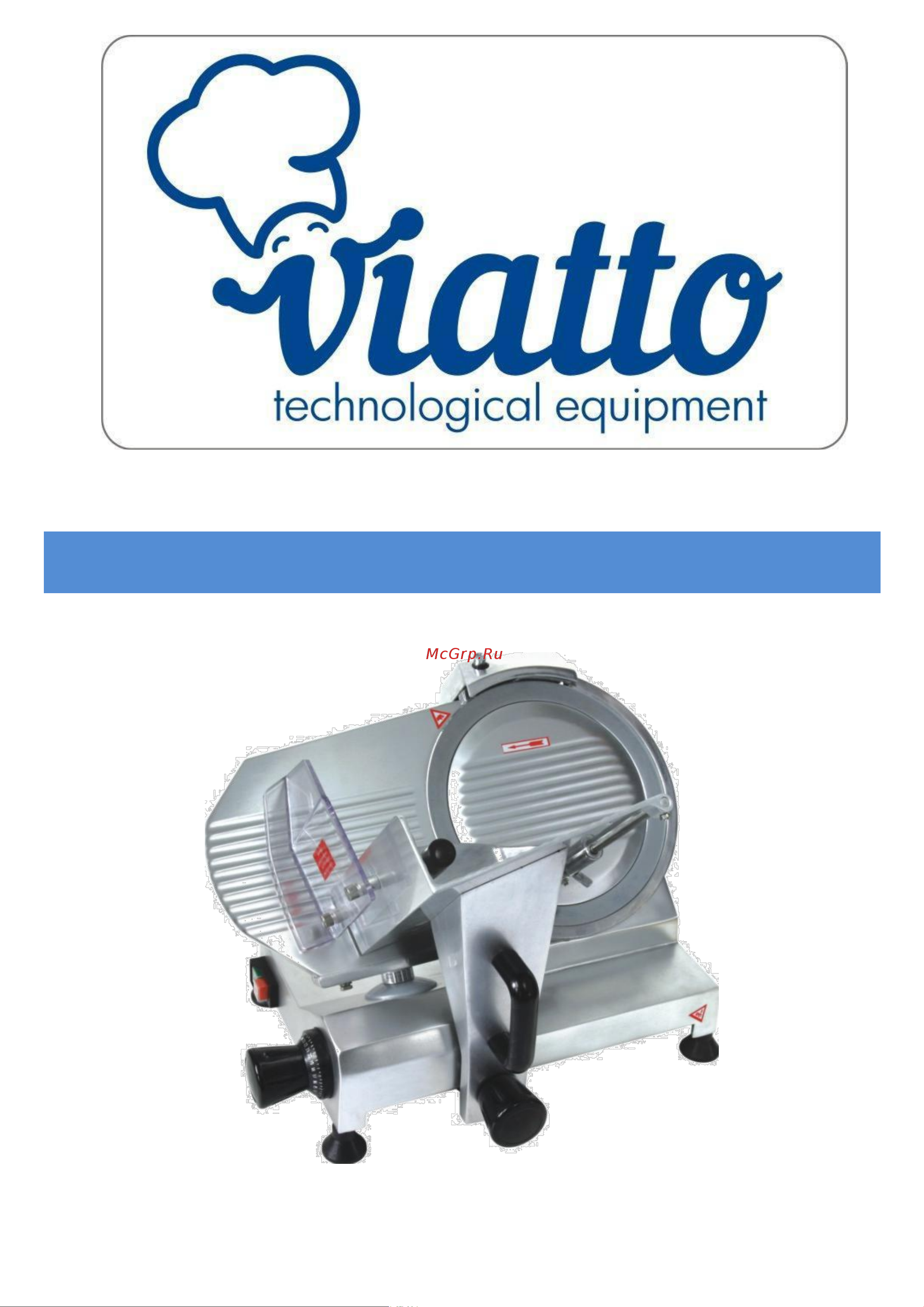 VIATTO HBS-275A 159350 Слайсер онлайн