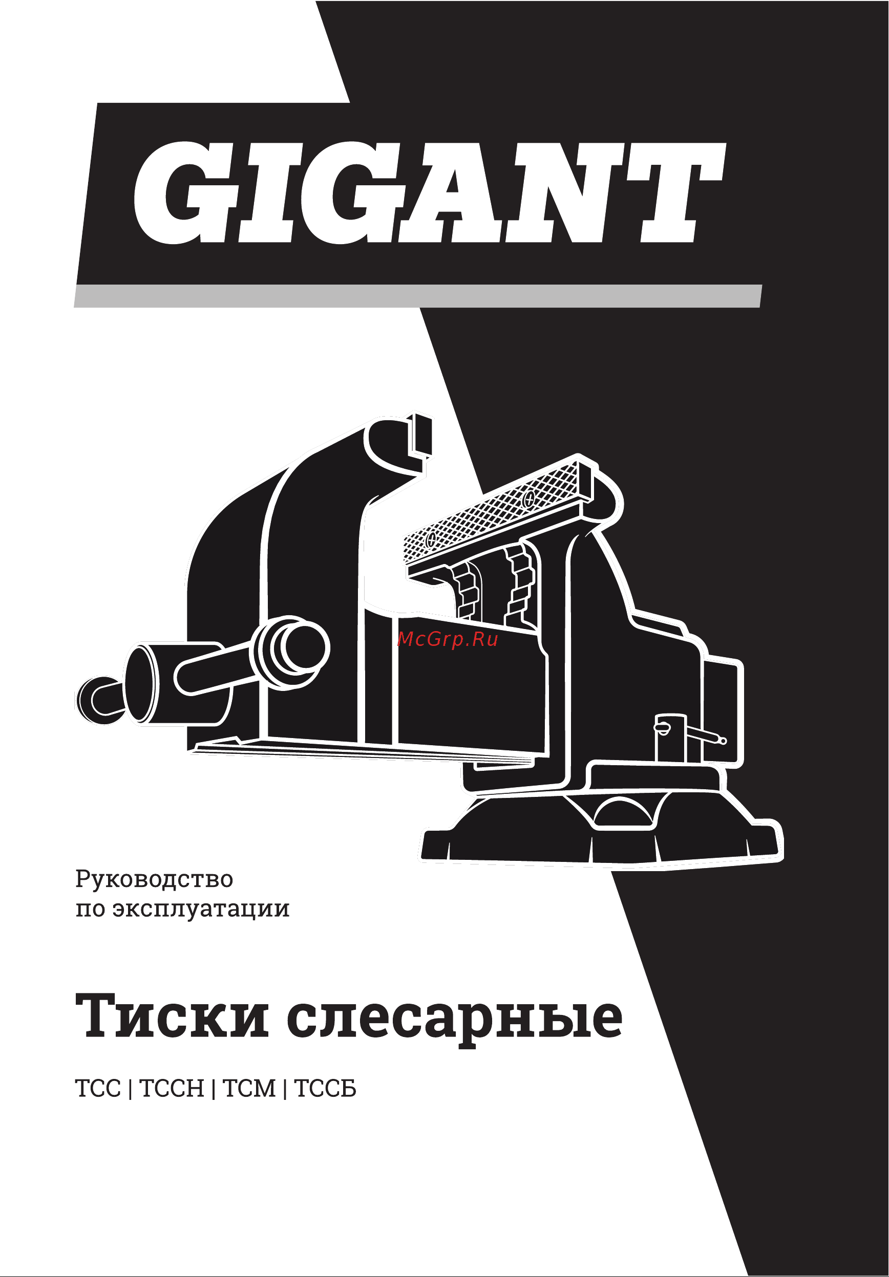 Gigant LVQ140 Инструкция к Gigant ТССБ-140 ПС LVQ140 онлайн