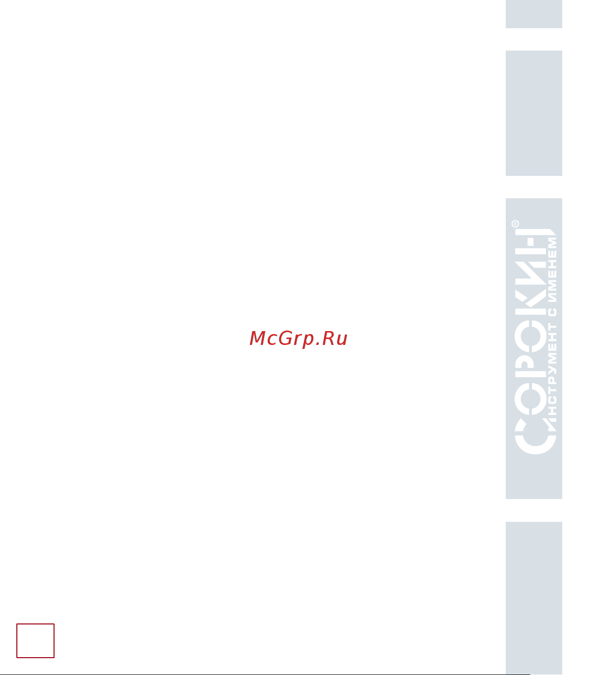 Сорокин 75 мм 1.913 Технический паспорт онлайн [9/14] 843498