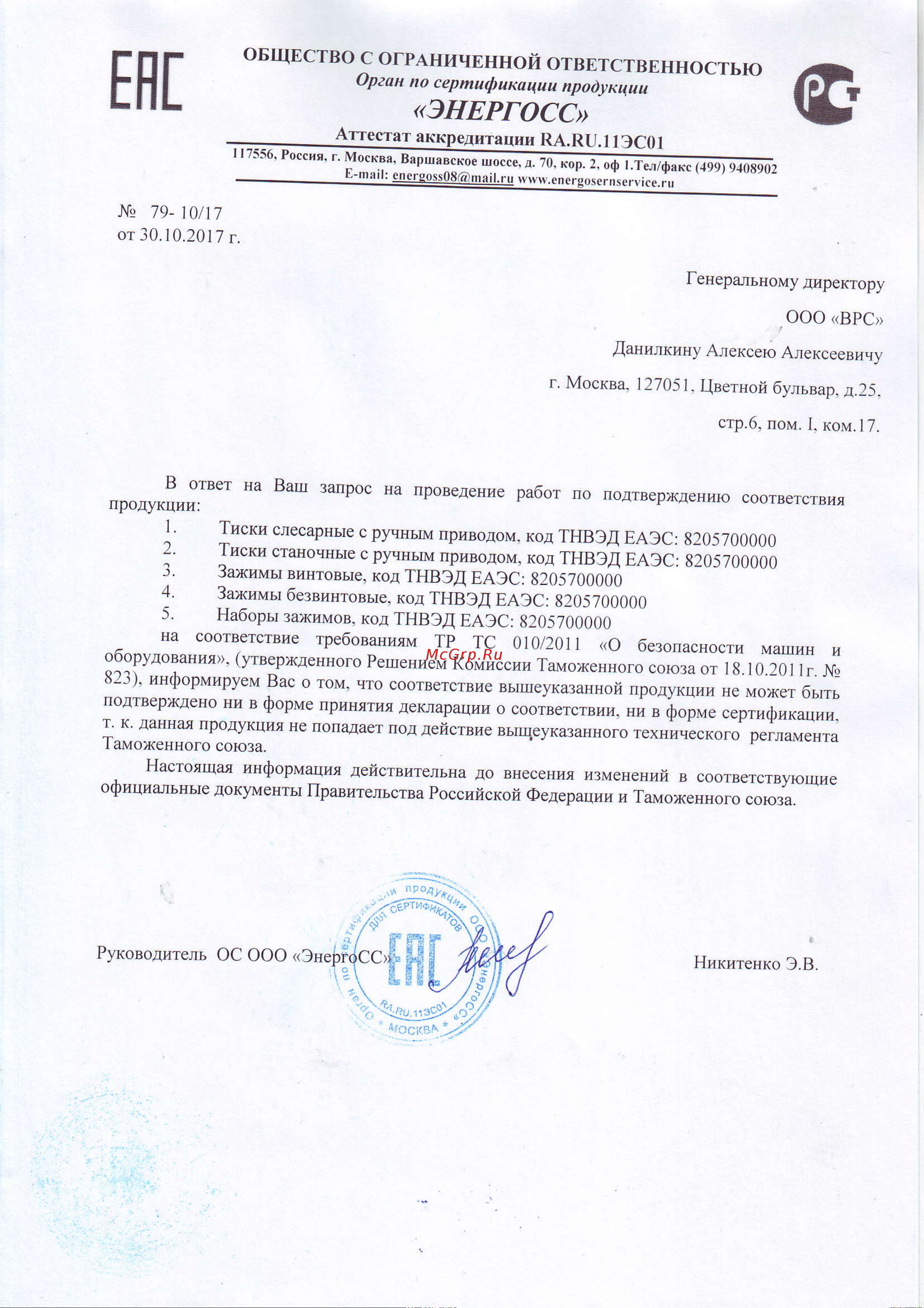 Stalex Гризли M50 Инструкция онлайн