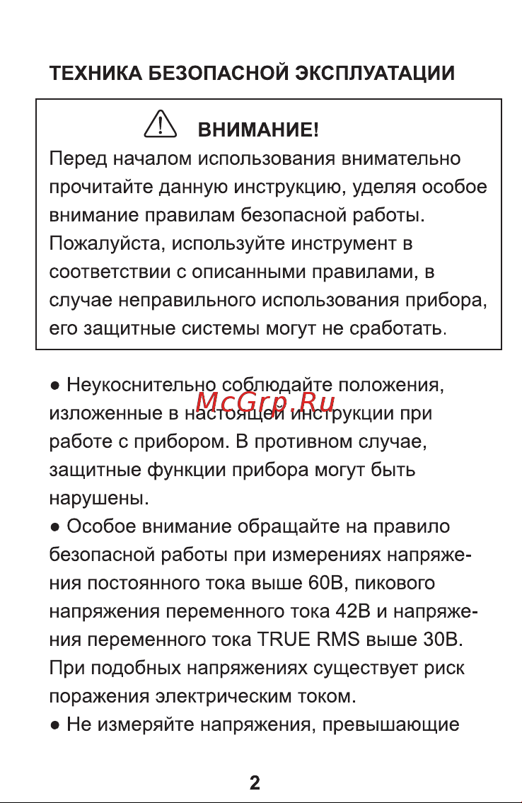 iCartool CATIII 600V, TrueRMS, AD/DC IC-M117 Инструкция по эксплуатации iCartool IC-M117 онлайн [3/27] 843535