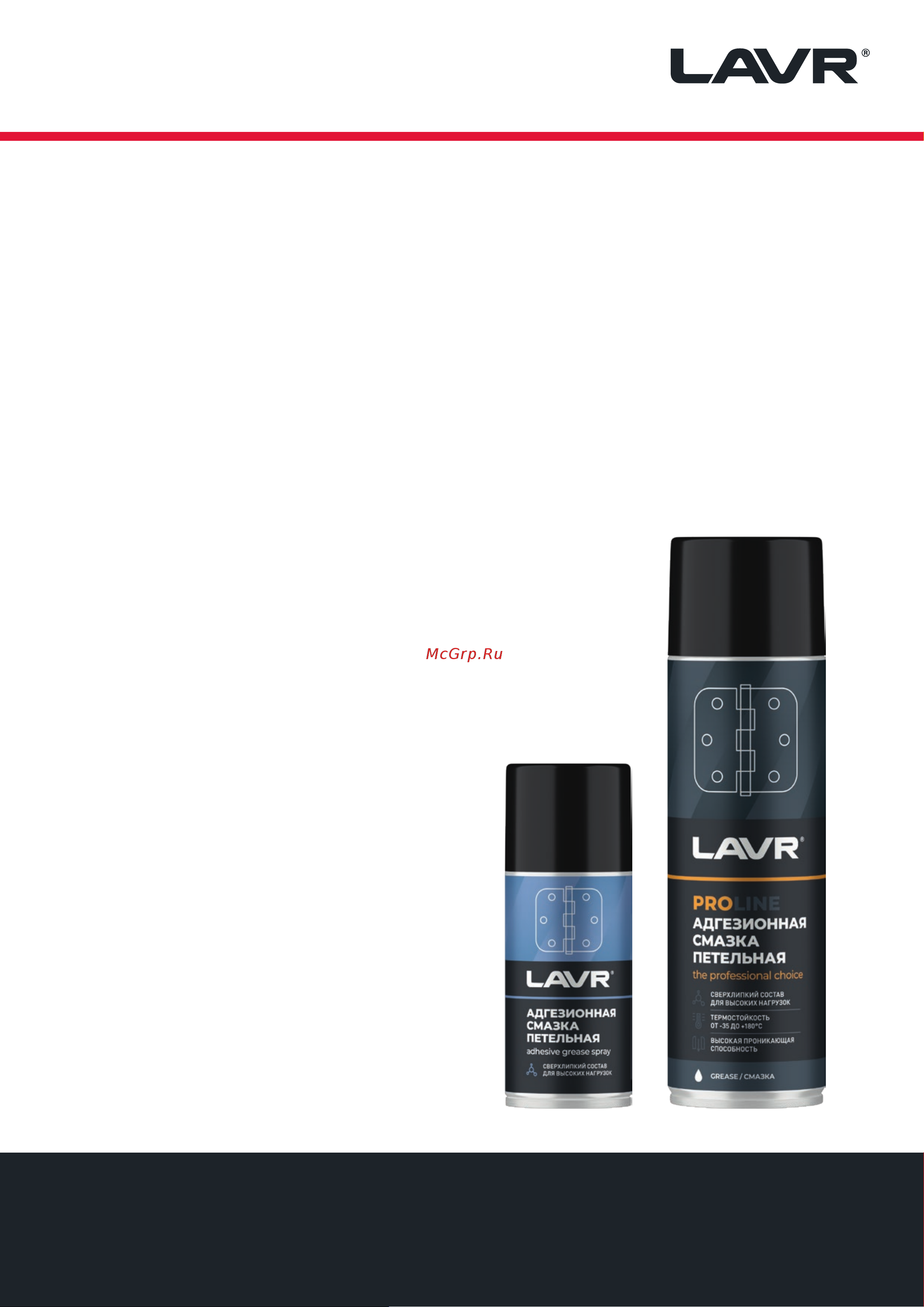 LAVR PROline, 650мл Ln3507 Информация по продукту онлайн