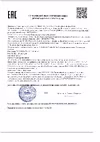 СПЕЦ-232817
