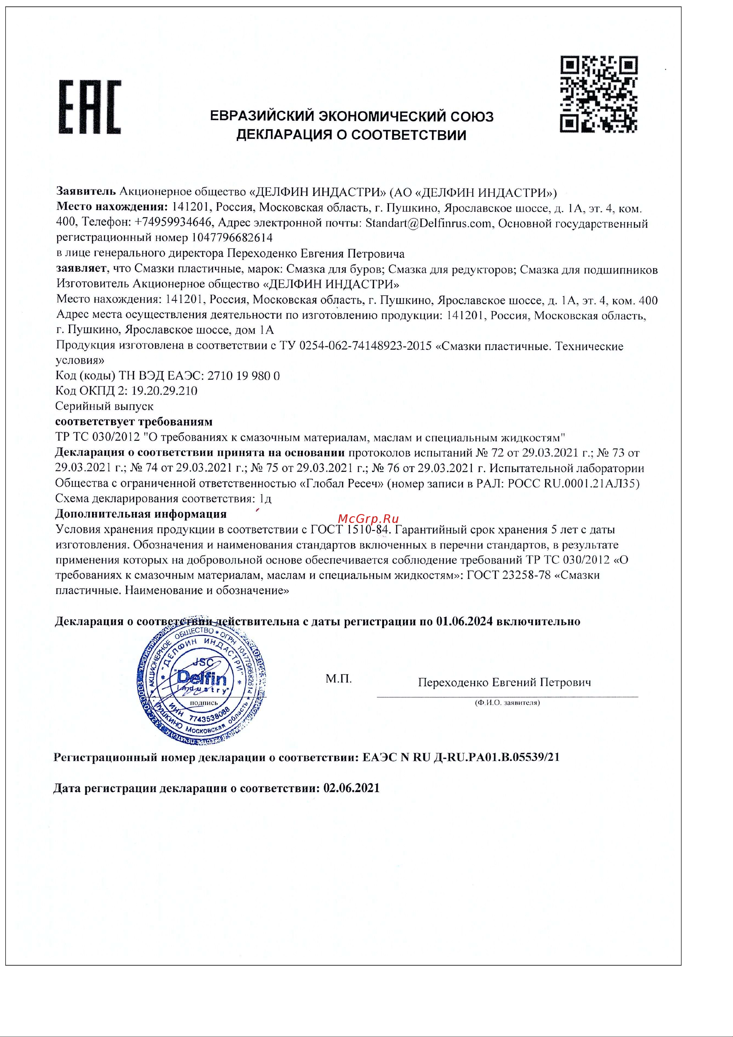 Спец СПЕЦ-232817 Декларация онлайн