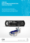 CARVILLE RACING стик-пакет, 10 г G5150281 Инструкция к CARVILLE RACING G5150281