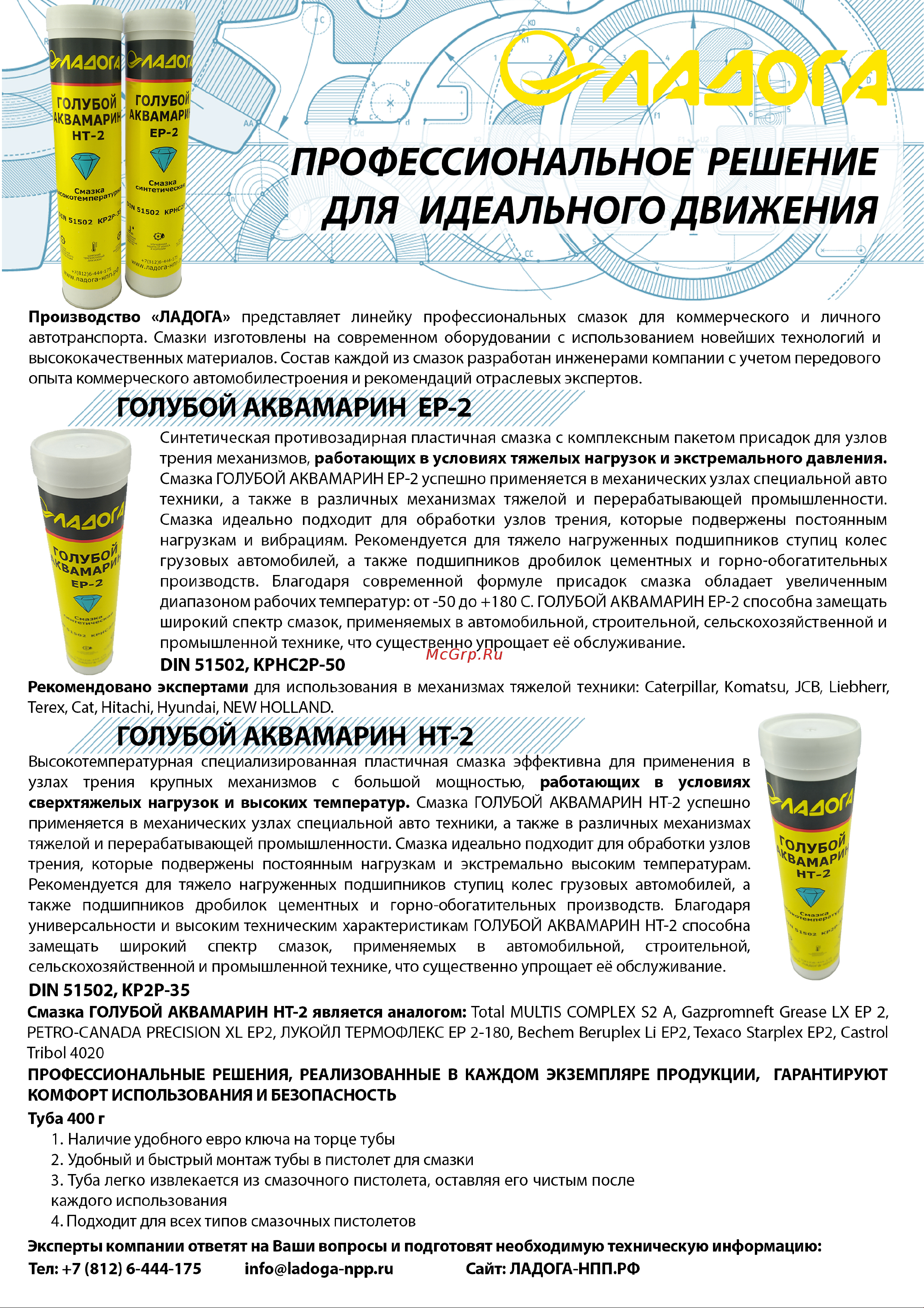 ЛАДОГА Голубой Аквамарин HT-2 ведро, 18 кг LS_GAHT2_18 Полезная информация о товаре онлайн