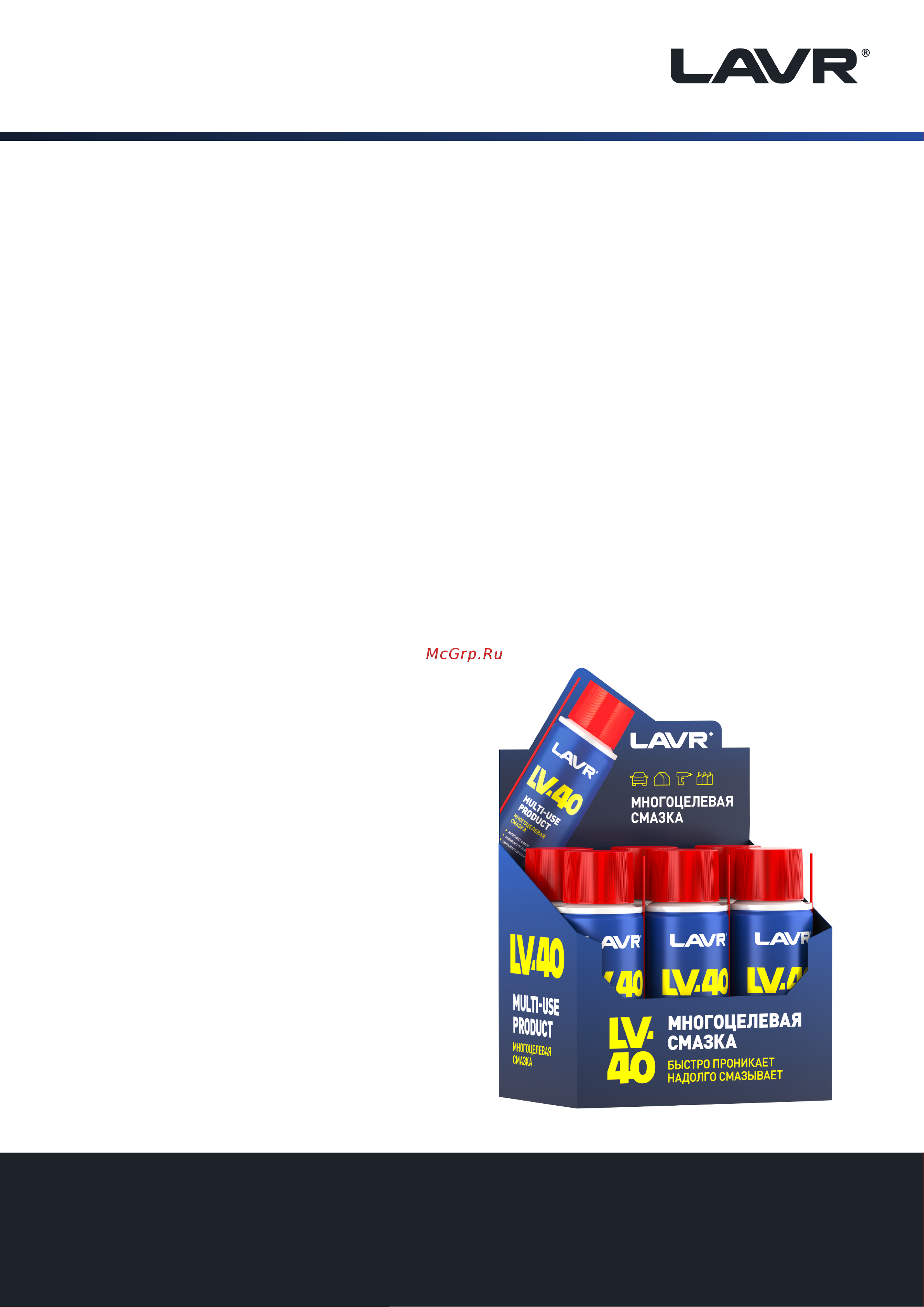 LAVR LV-40 100 мл Ln1496 Информация по продукту онлайн