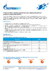 GAZPROMNEFT 2389907078 Технические данные