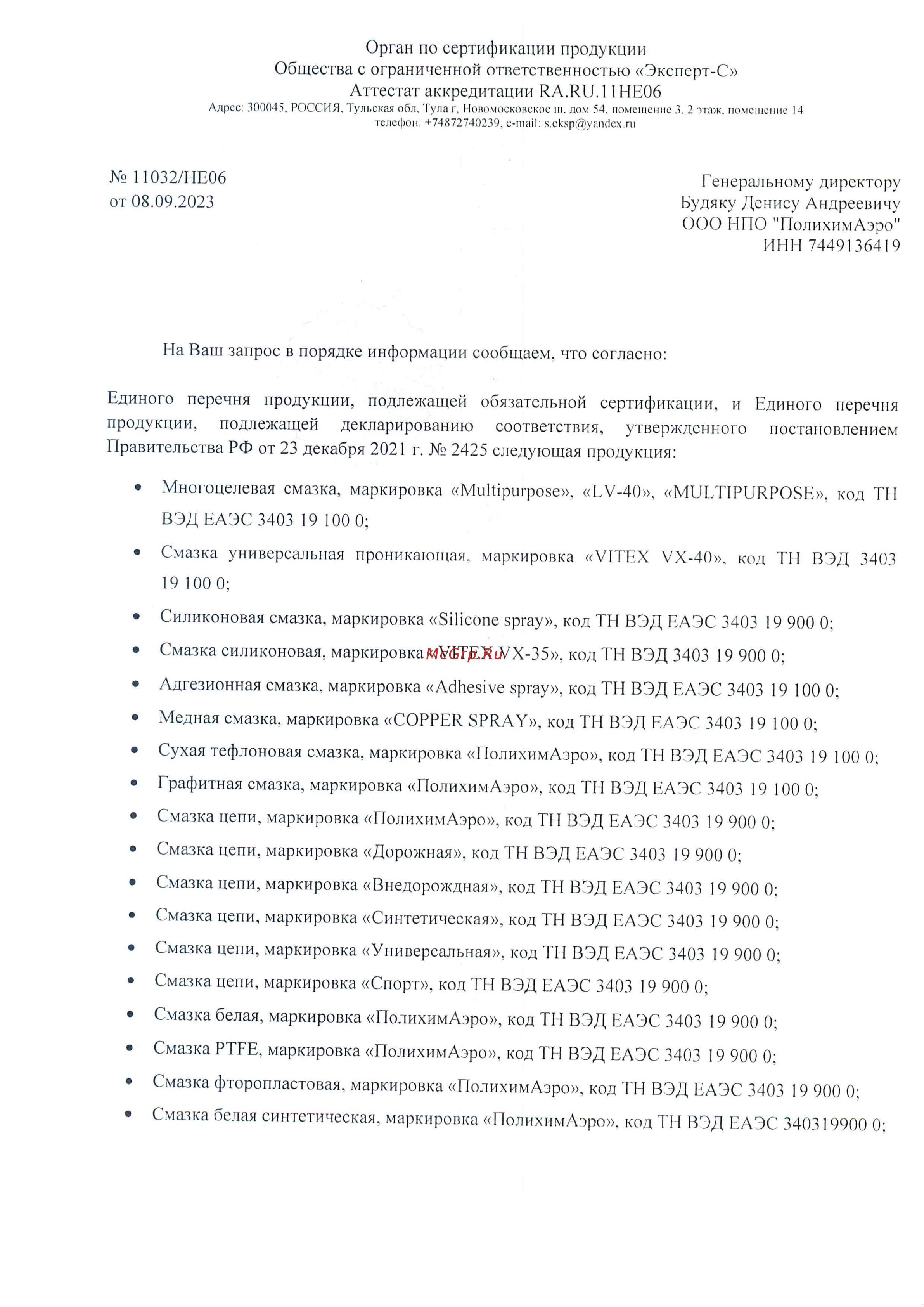 GEOMETRIA 650 мл / 6003 Отказное по ПП РФ онлайн