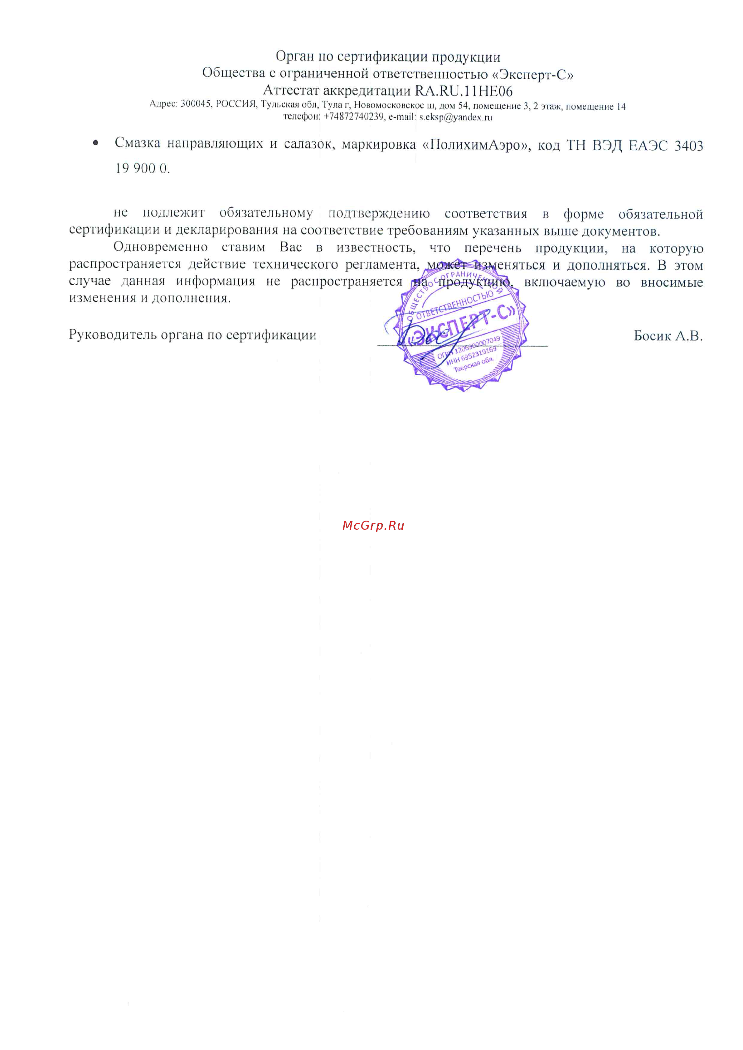 GEOMETRIA 650 мл / 6003 Отказное по ПП РФ онлайн [2/2] 843664