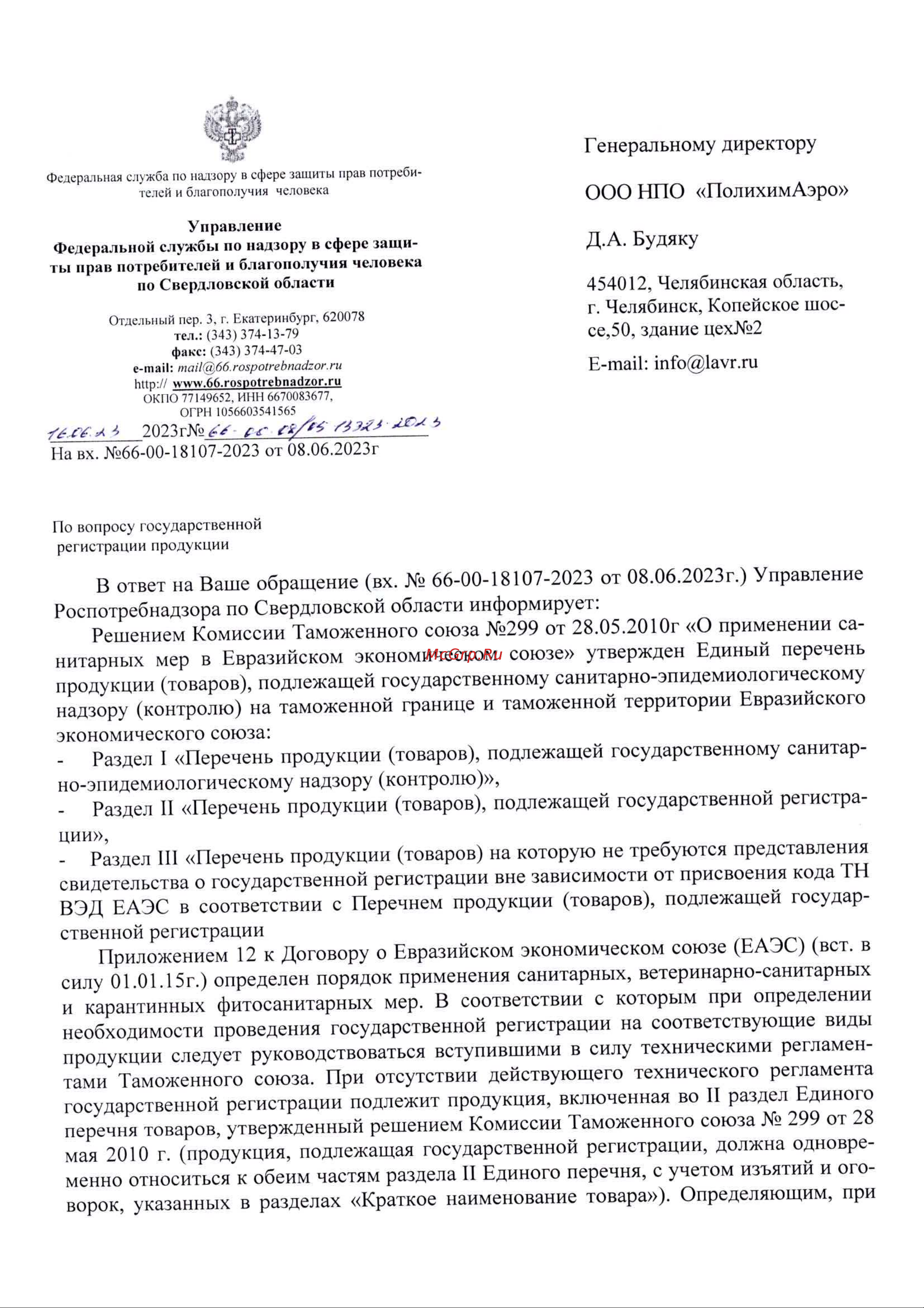 GEOMETRIA 650 мл / 6003 Отказное письмо по гигиене онлайн