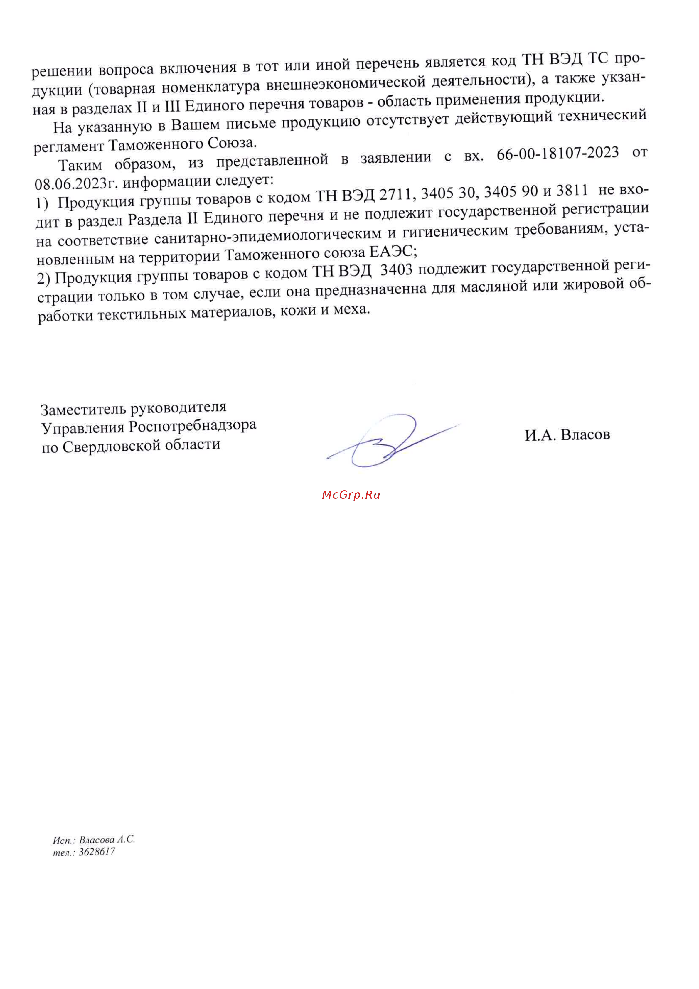 GEOMETRIA 650 мл / 6003 Отказное письмо по гигиене онлайн [2/2] 843664