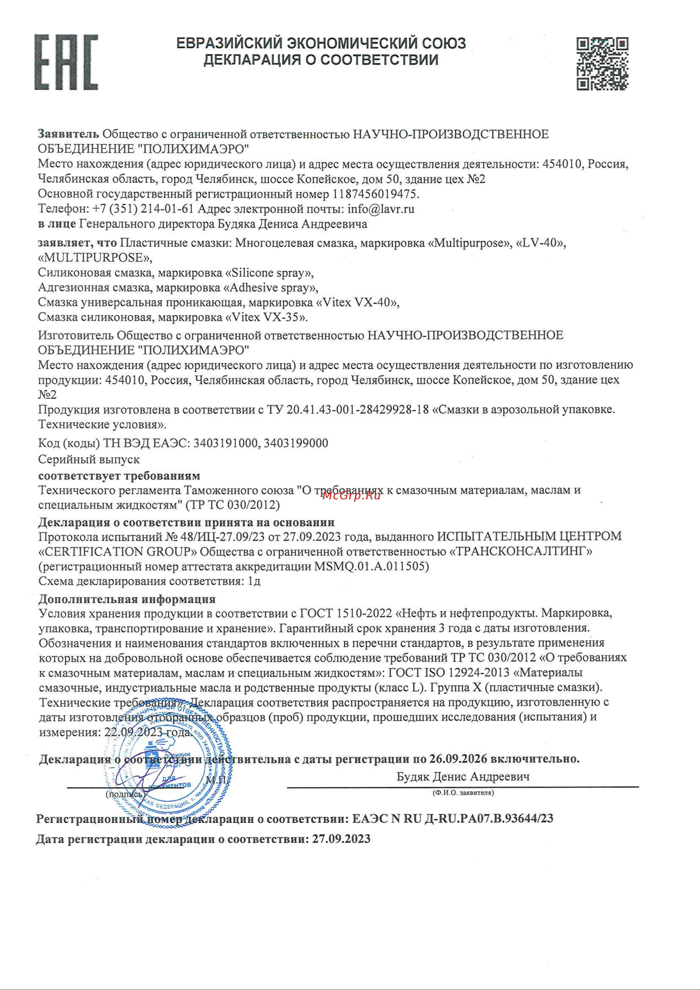 GEOMETRIA 650 мл / 6003 ДС ТР ТС онлайн