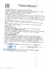 ВМПАВТО 1004 Декларация о соответствии