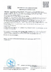 ВМПАВТО МС СПОРТ, 9кг ведро пластиковое 2206 Декларация о соответствии