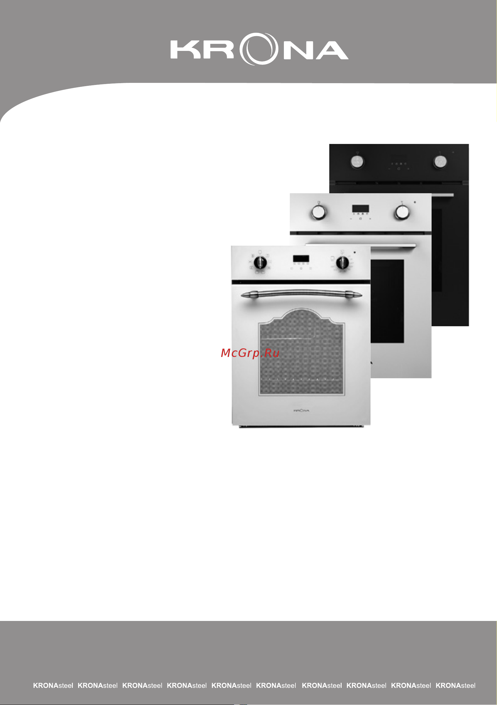 Krona LINDE 45 WH Инструкция по эксплуатации онлайн