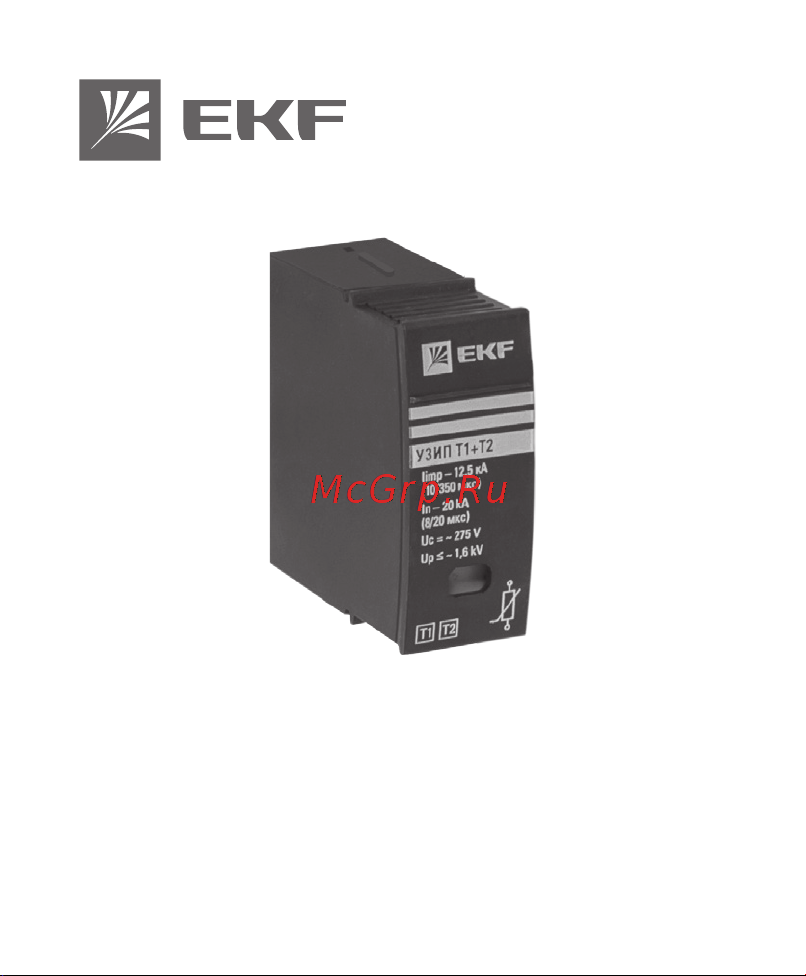 EKF к УЗИП Т1+Т2 PROxima OV12-module Инструкция к товару онлайн