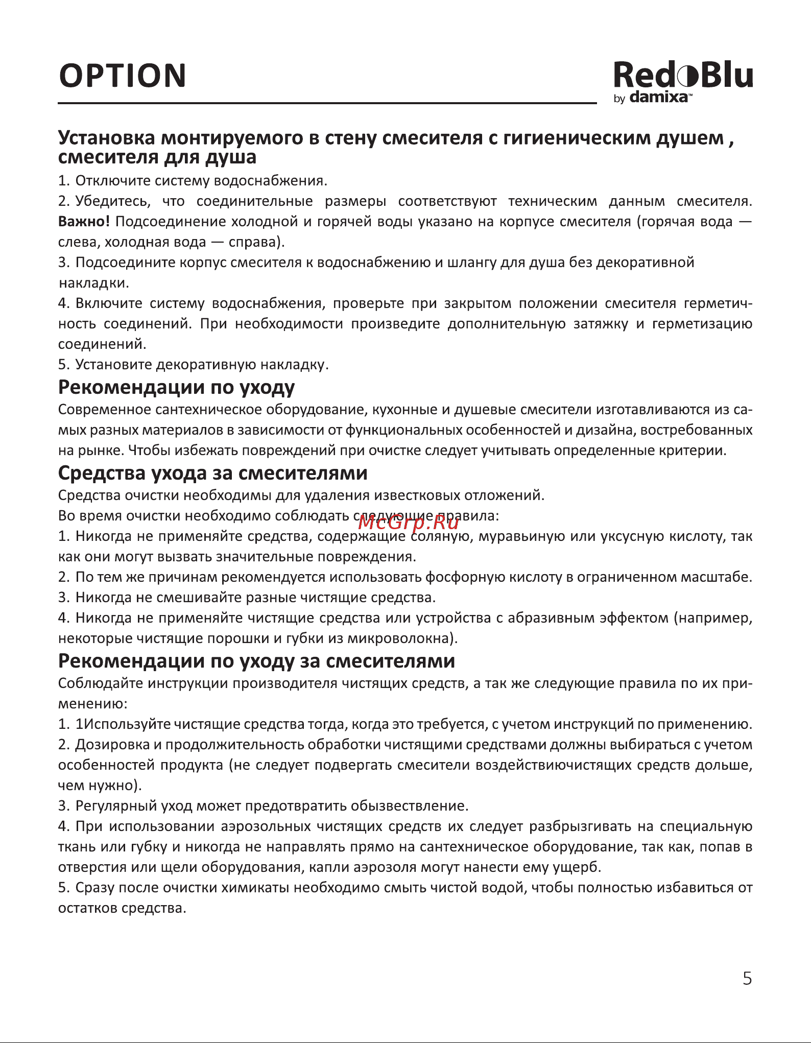 Damixa , Option монтируемый в стену, черный 217000000 инструкция онлайн [5/16] 843783