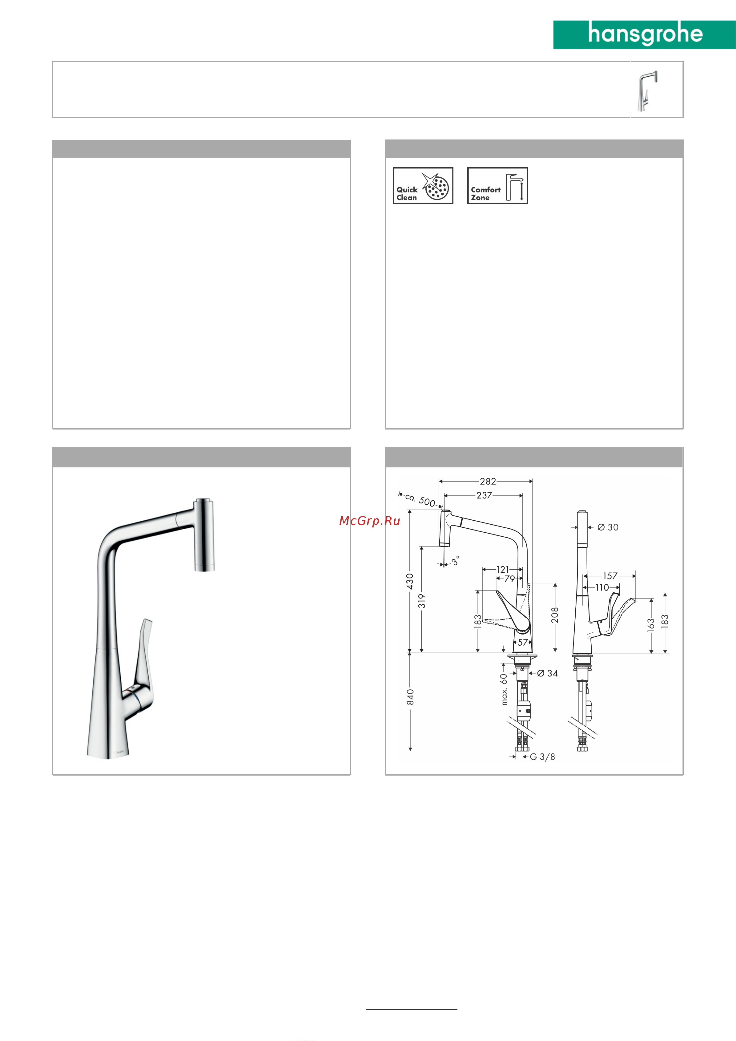 HansGrohe 14820000 Metris 00000030516 Инструкция к Hansgrohe Metris 14820000 00000030516 онлайн