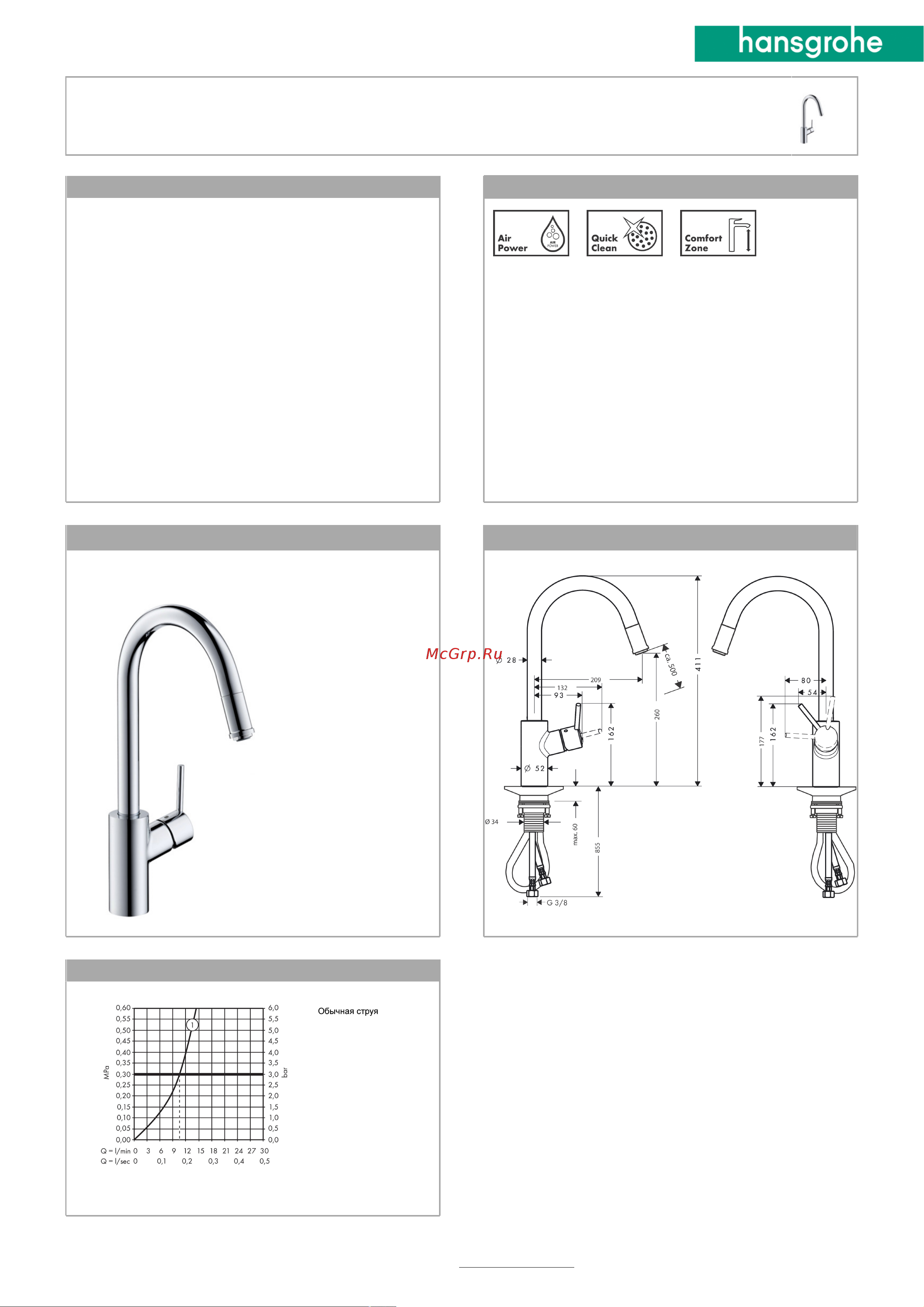 HansGrohe 14872000 Talis S Variarc 00000007428 Инструкция к Hansgrohe Talis S Variarc 14872000 00000007428 онлайн