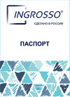 INGROSSO гусак, S 40 см, шаровое переключение 244-65 УТ-00041658 Паспорт