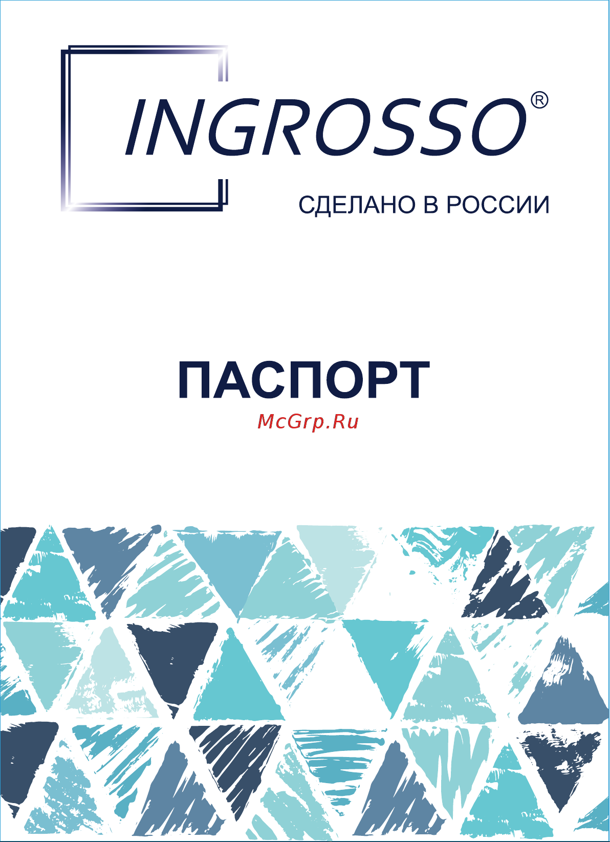 INGROSSO (мойки) высокий короткий излив, гайка 455-62-2 УТ-00041689 Паспорт онлайн