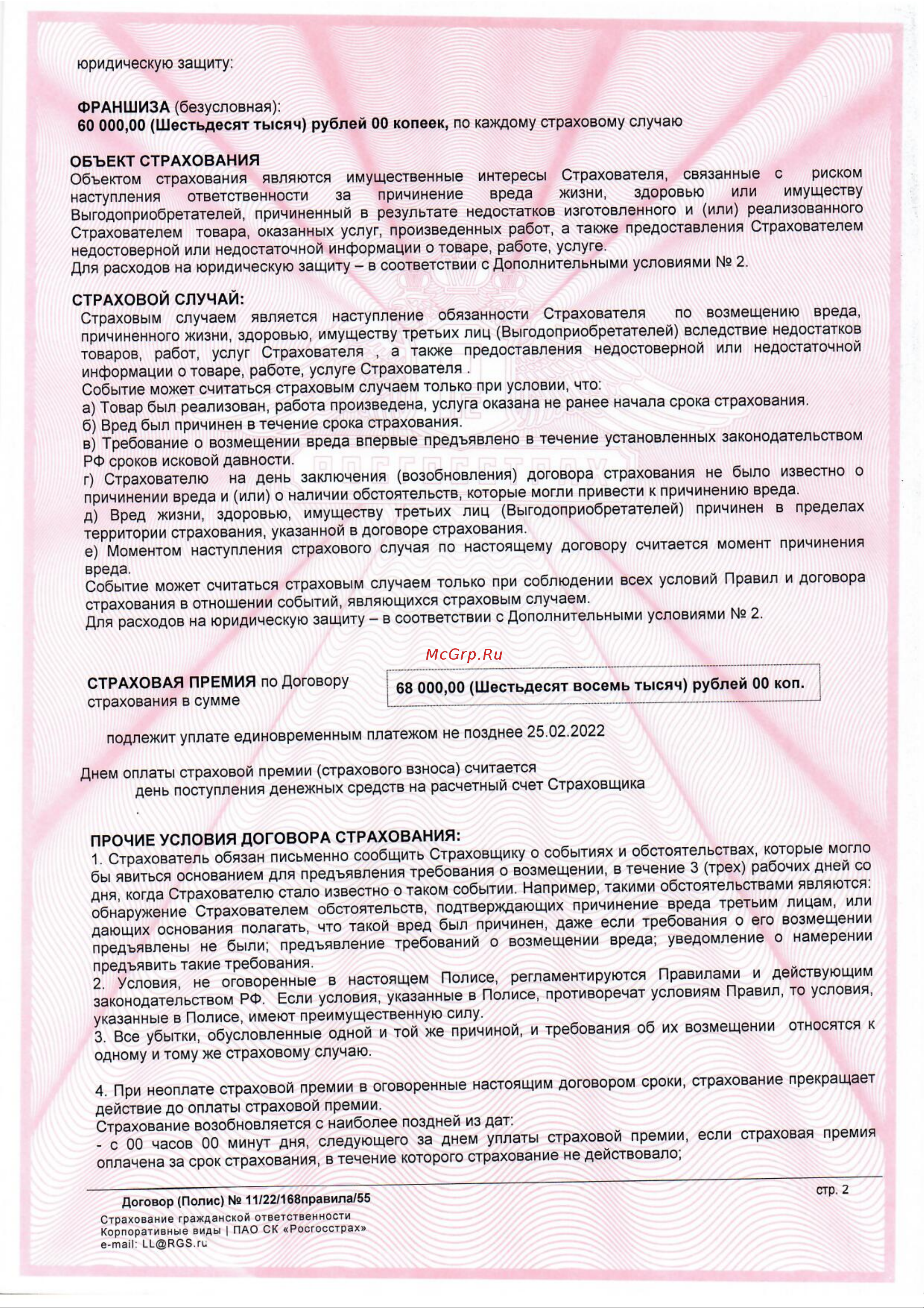 Juguni двуручный с гибким силиконовым изливом (белый), креп. гайка, 0402.140 Паспорт онлайн [2/3] 843913