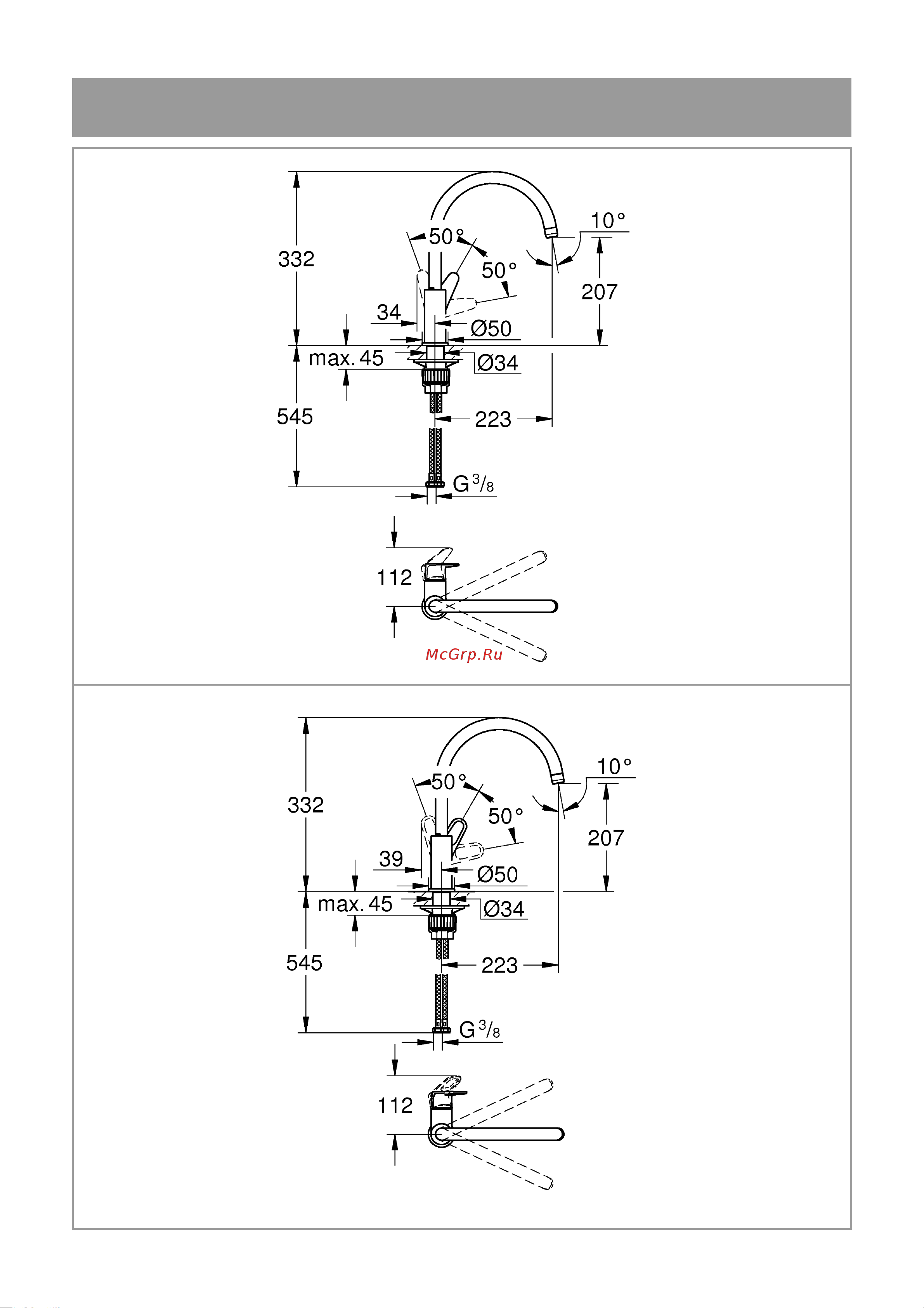 Grohe BauCurve с высоким C-образным изливом, картридж 28 мм 31231001 Инструкция к Grohe BauCurve 31231001 онлайн [3/8] 843915