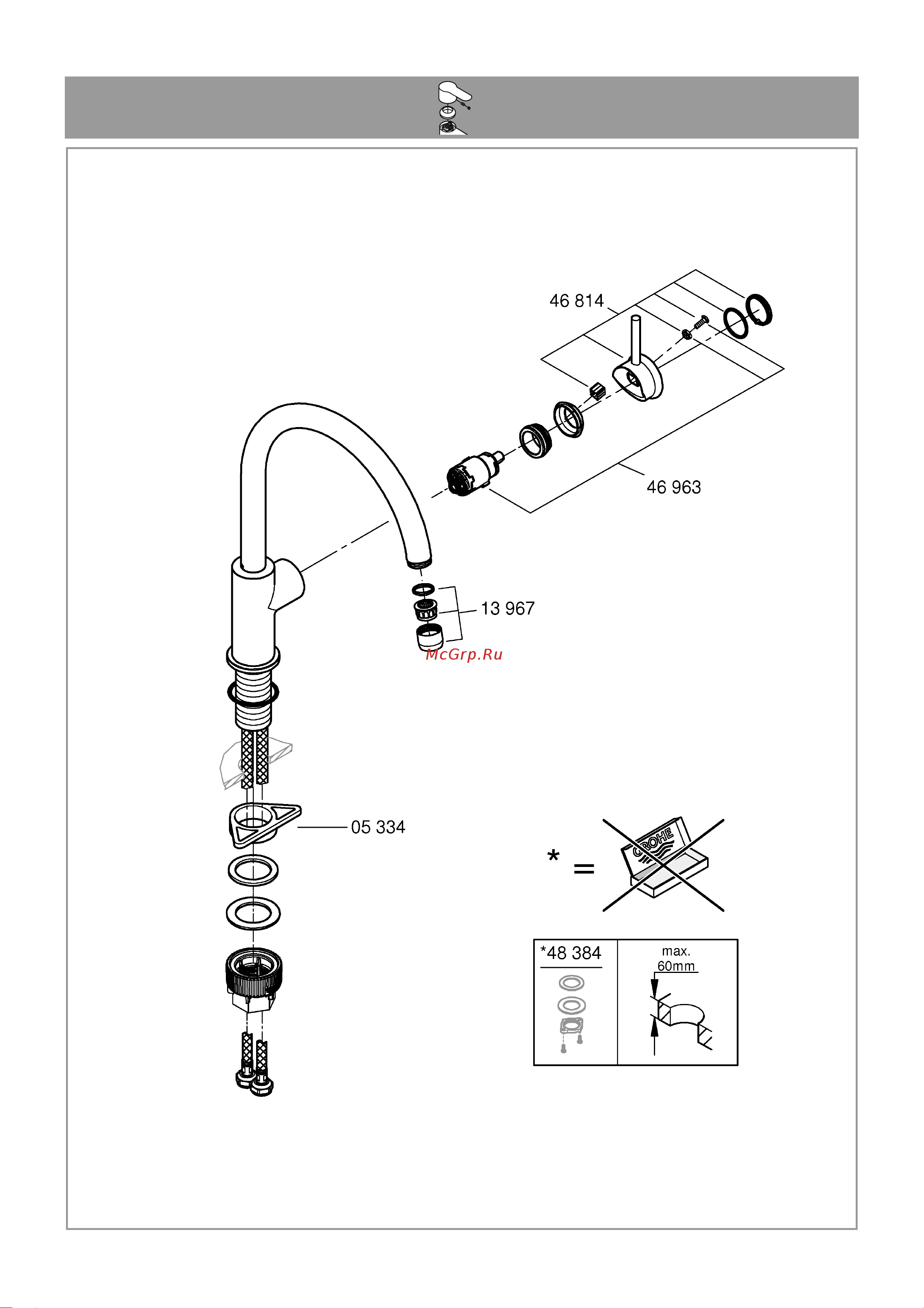 Grohe BauCurve с высоким C-образным изливом, картридж 28 мм 31231001 Инструкция к Grohe BauCurve 31231001 онлайн [7/8] 843915